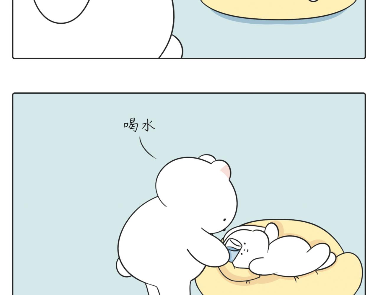 《小明和大树的日常》大树能有多宠我？ 第6页