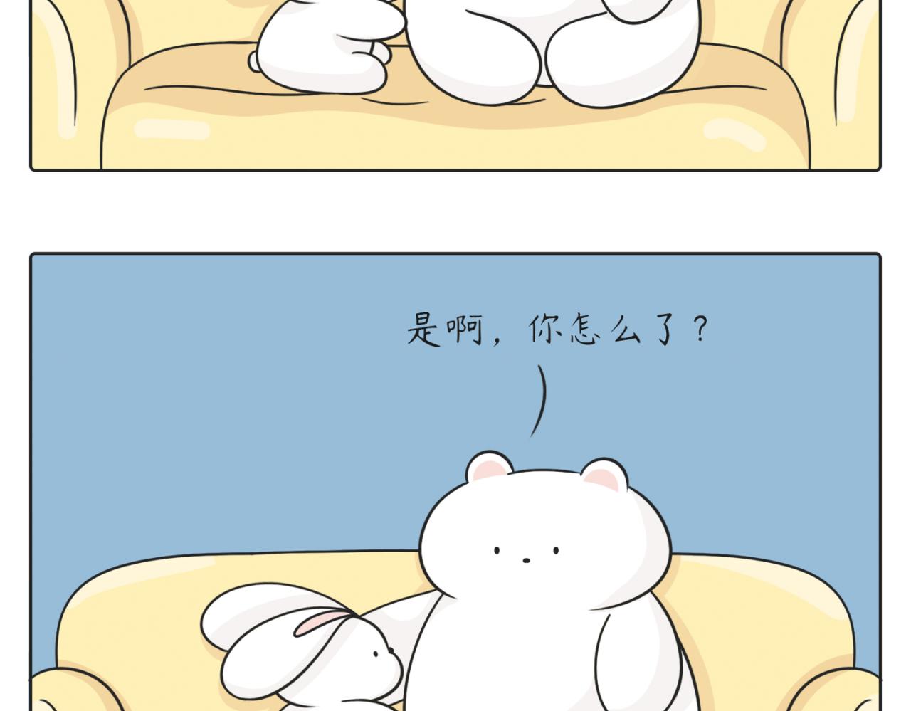 《小明和大树的日常》大树能有多宠我？ 第9页