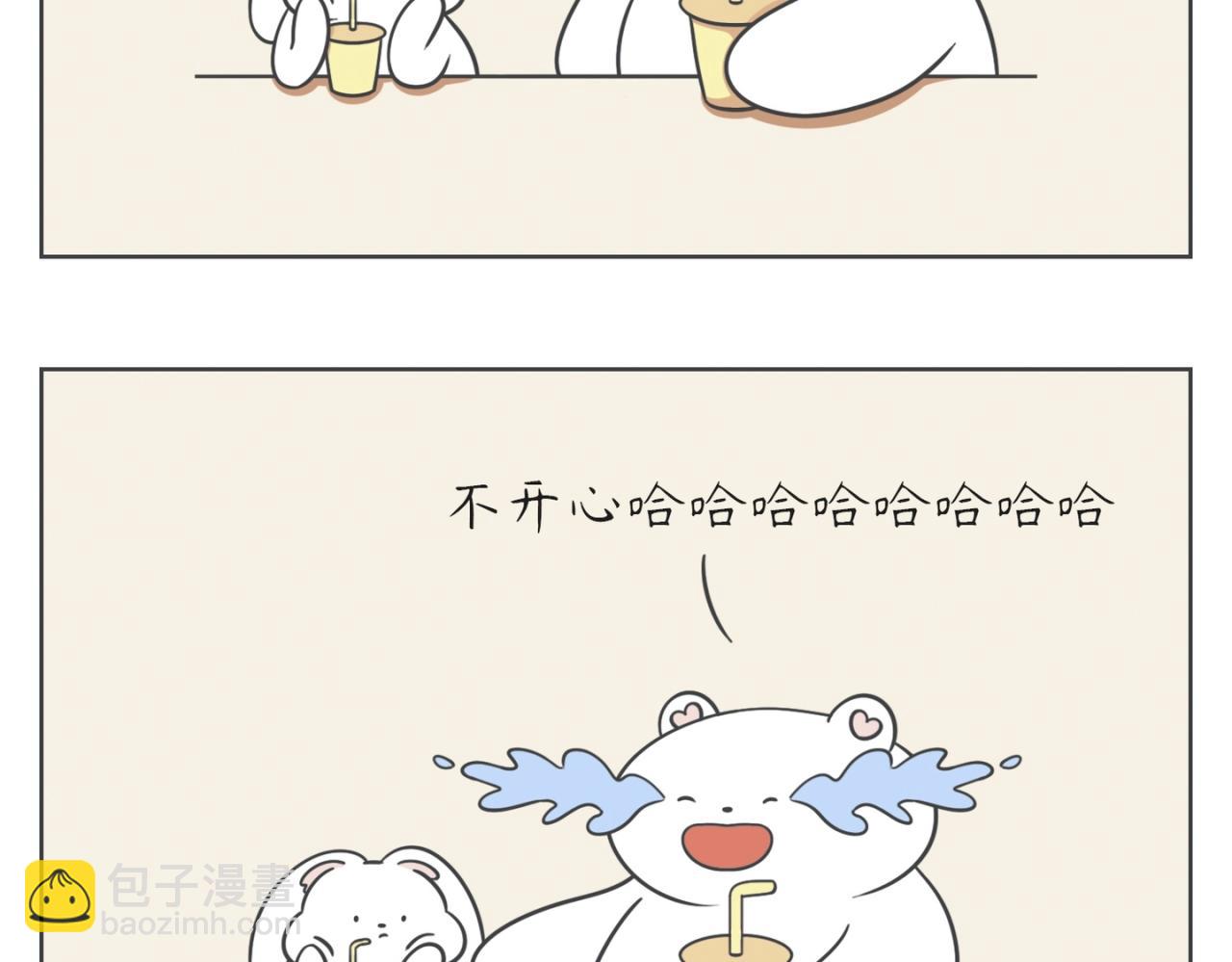 《小明和大树的日常》小别离 第2页