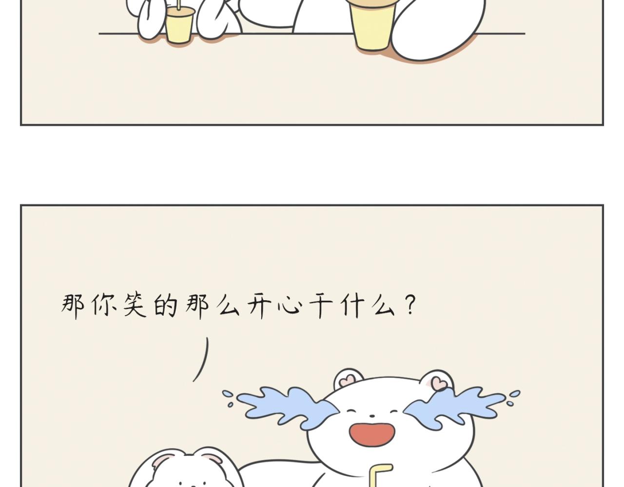 《小明和大树的日常》小别离 第3页