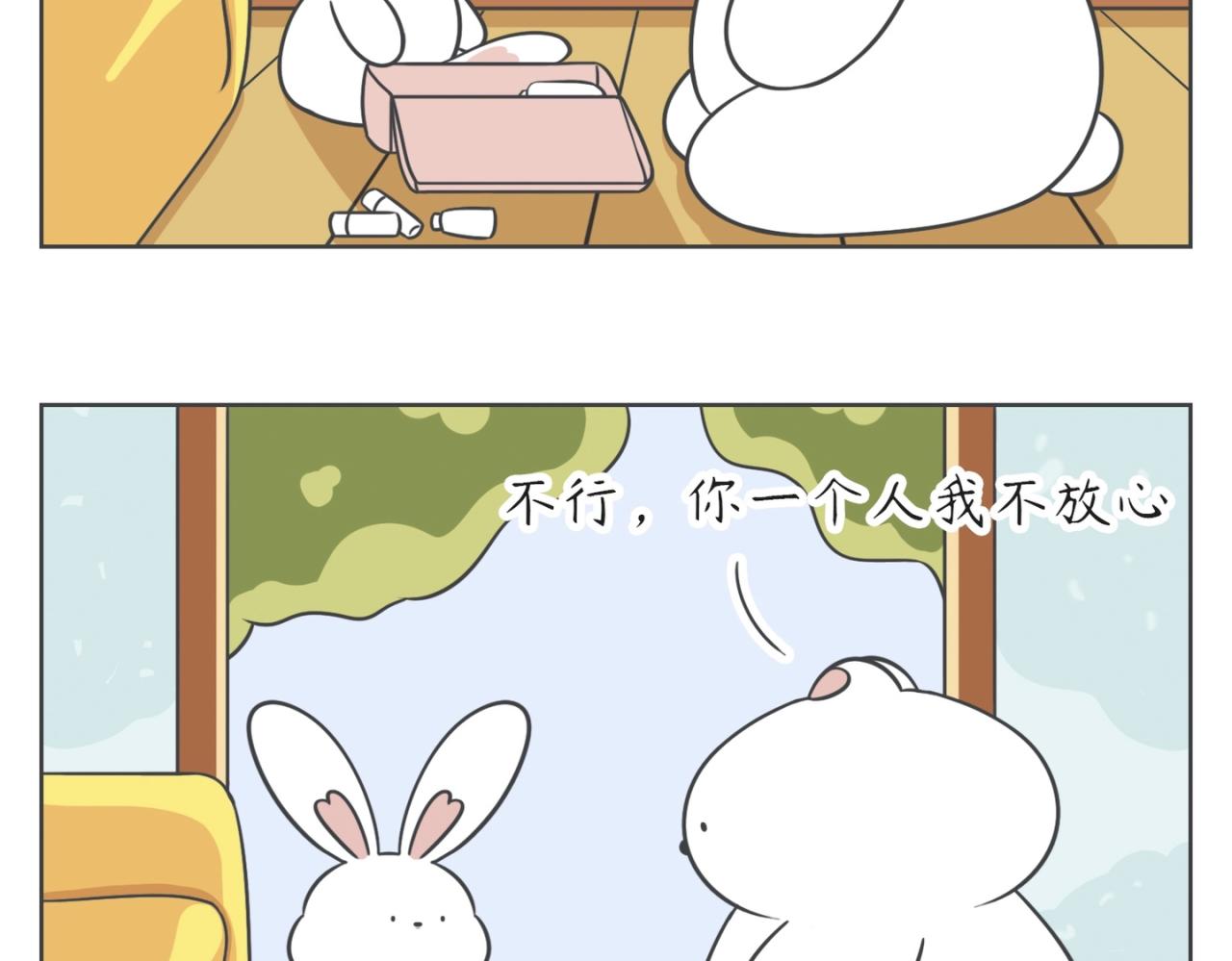 《小明和大树的日常》小别离 第8页