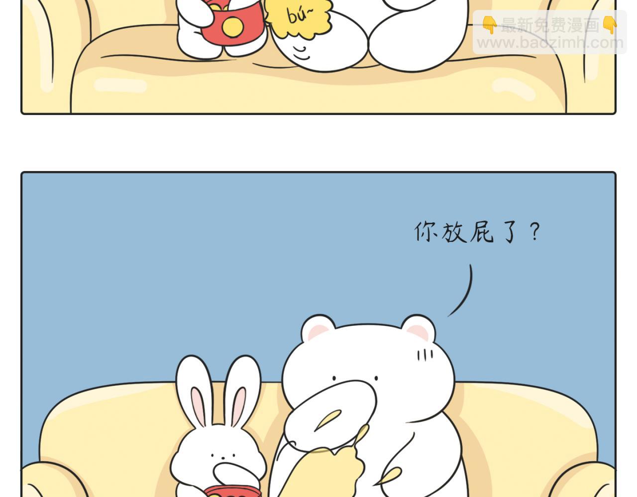 《小明和大树的日常》小生活 第3页