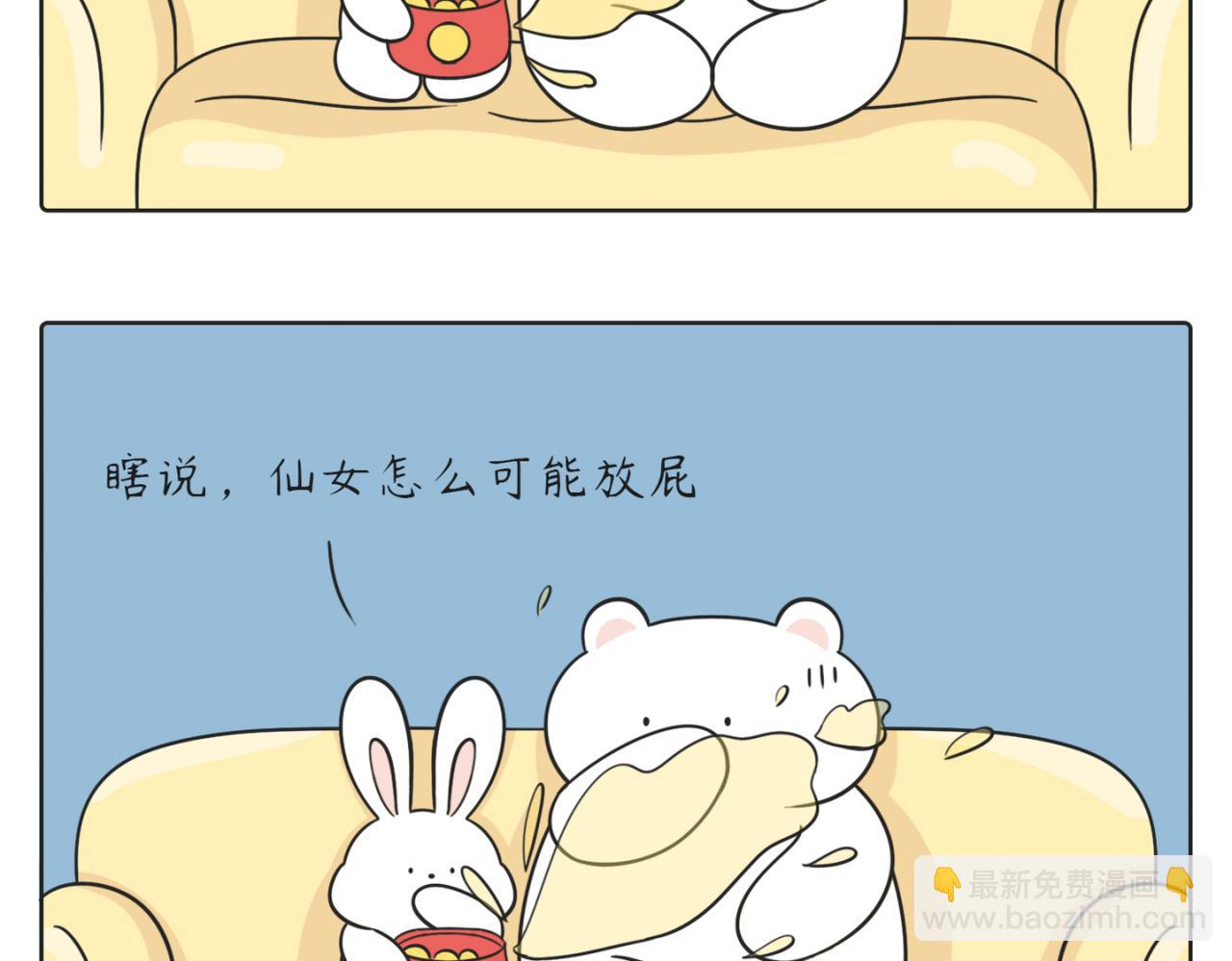 《小明和大树的日常》小生活 第4页