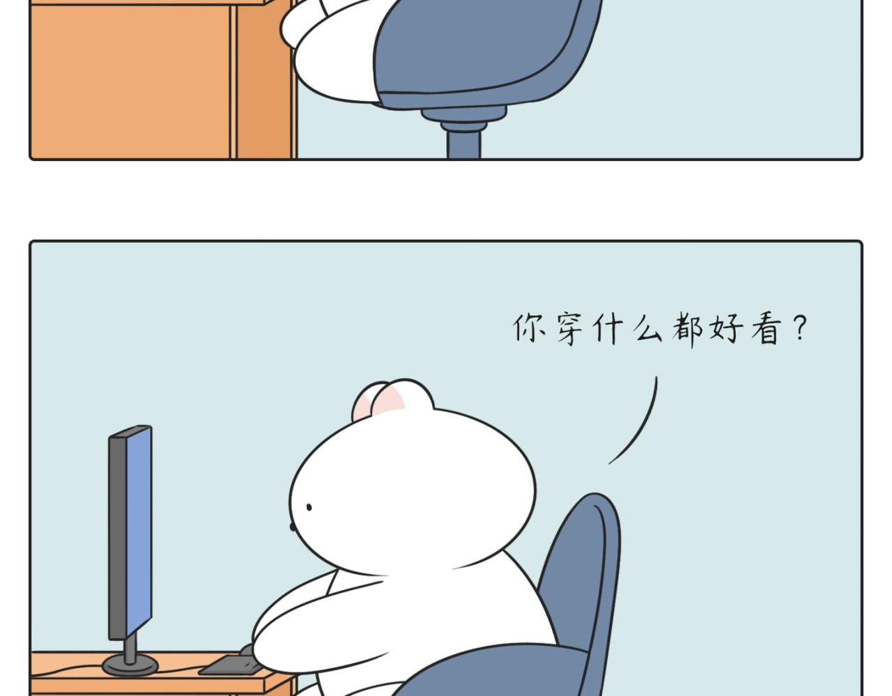 《小明和大树的日常》小生活 第8页