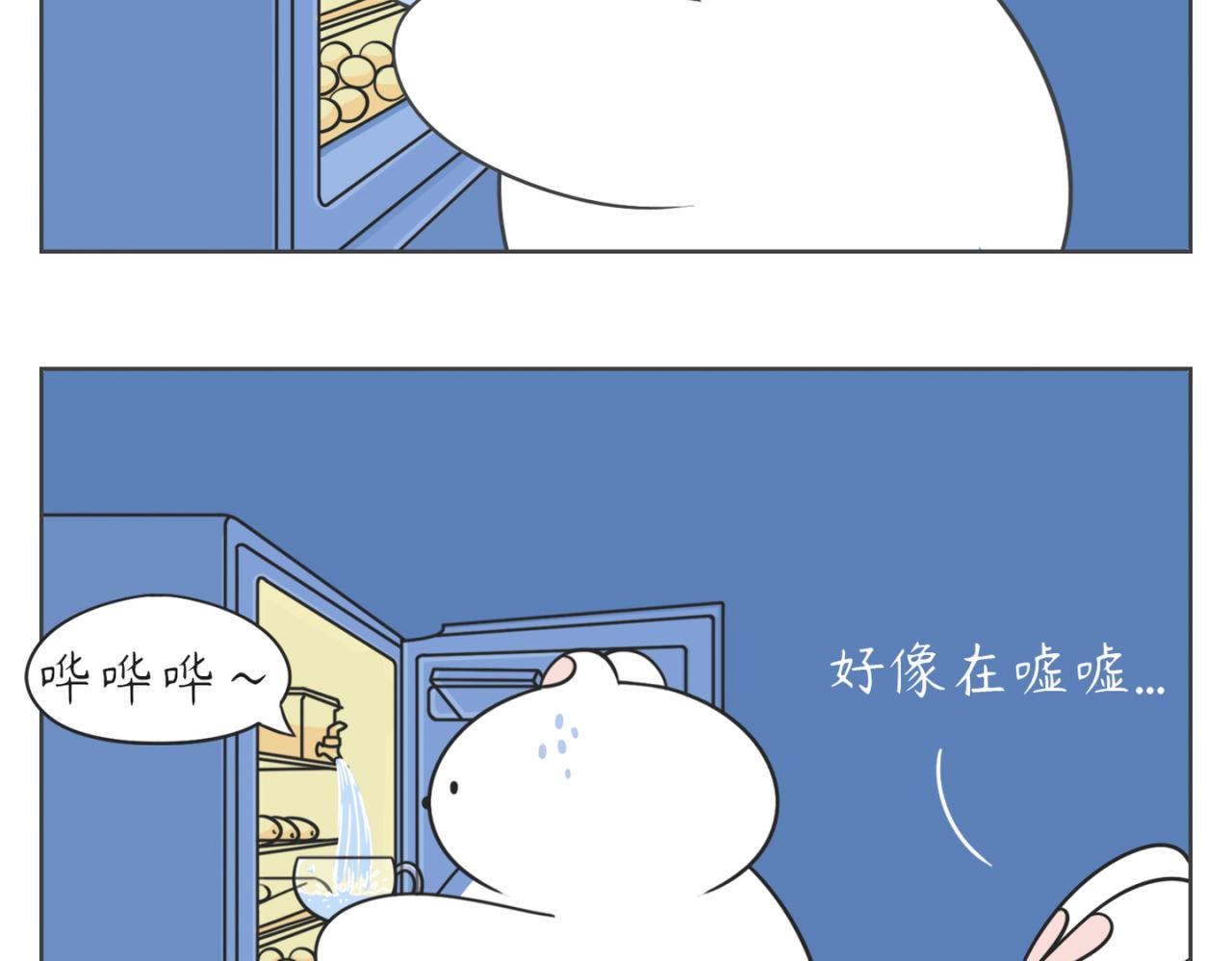 《小明和大树的日常》皮一下很开心 第10页