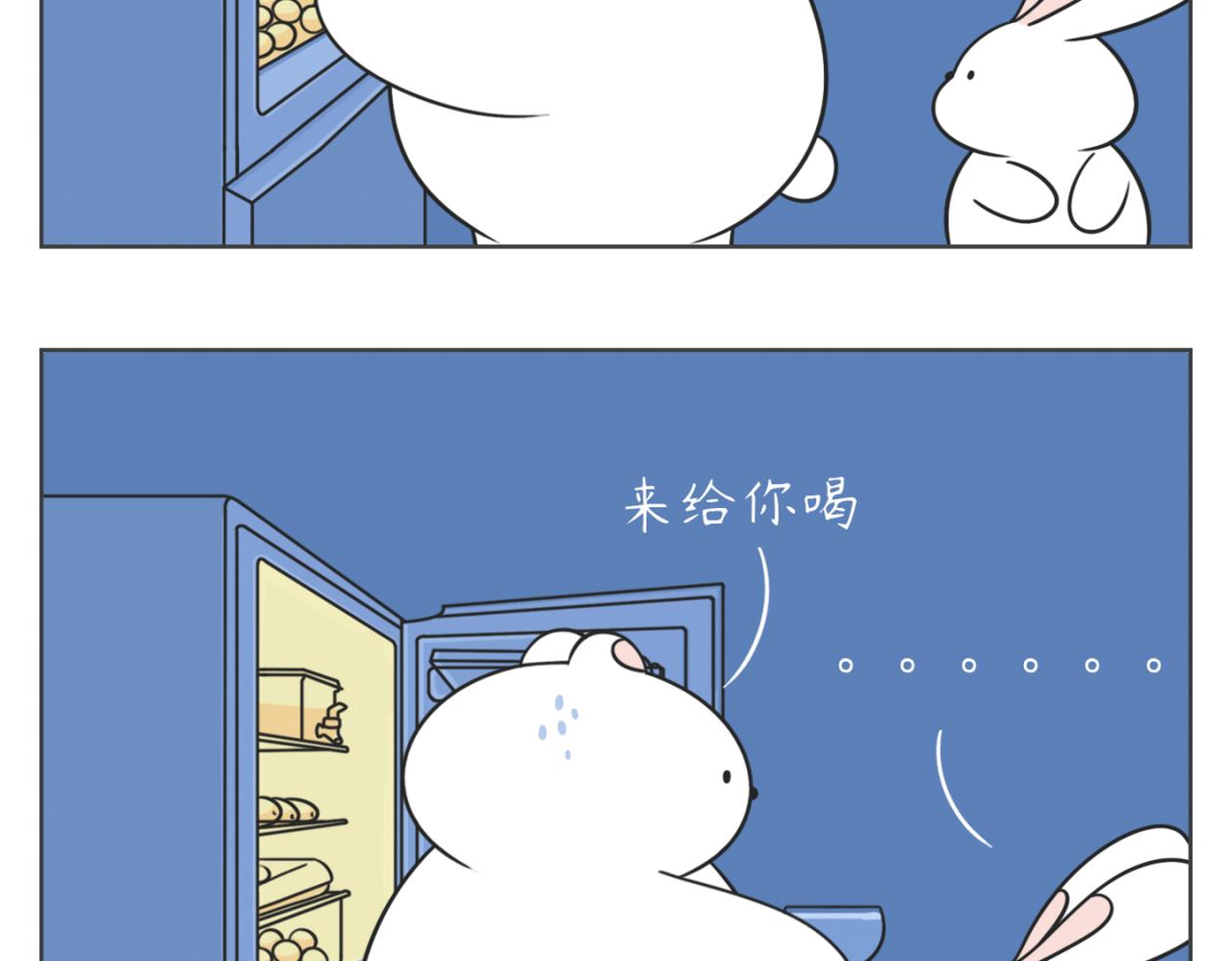 《小明和大树的日常》皮一下很开心 第11页
