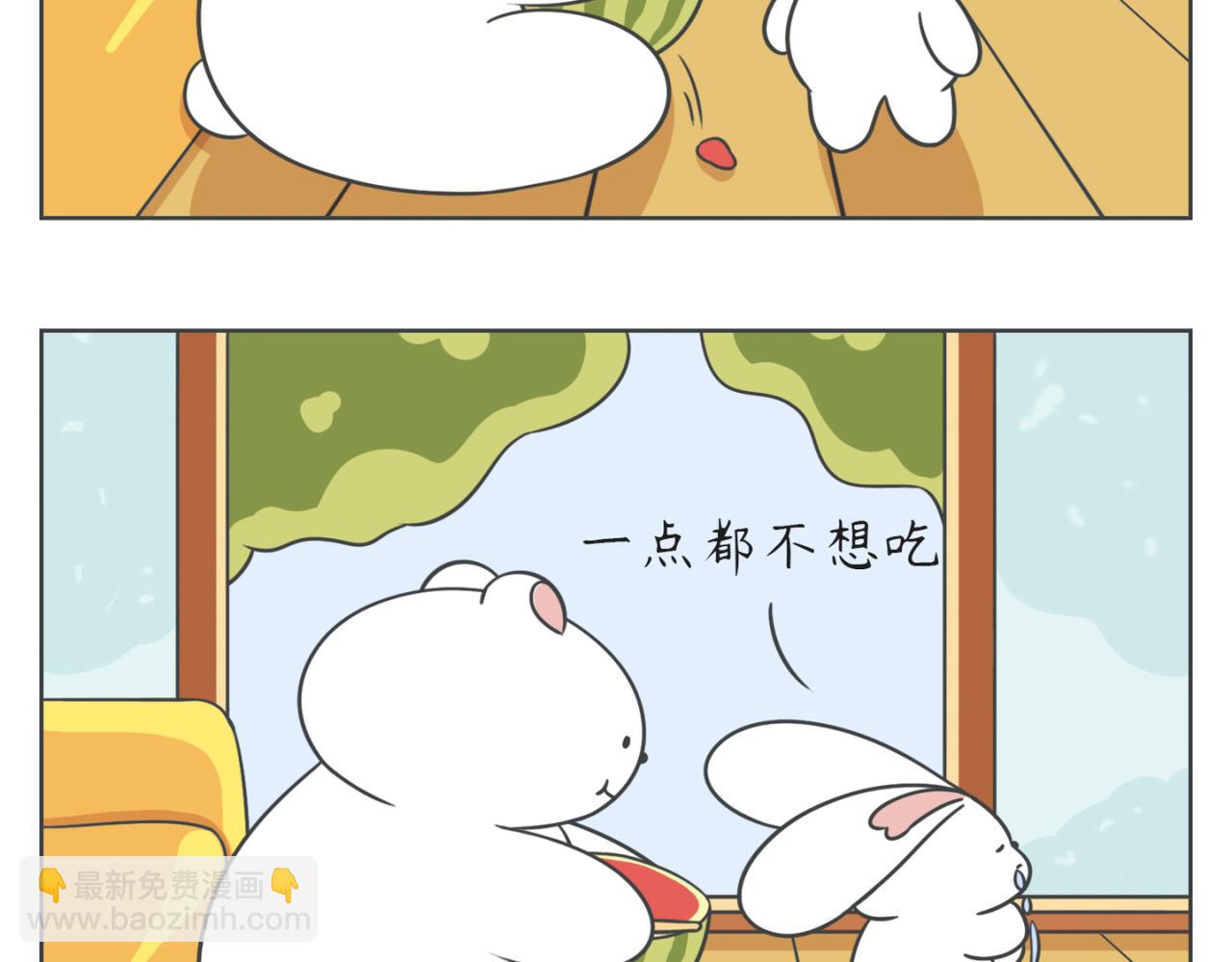 《小明和大树的日常》吃西瓜吗？ 第13页