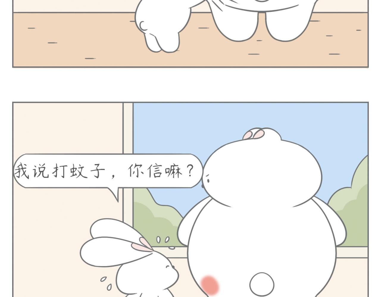 《小明和大树的日常》生活中处处都是惊喜！ 第5页