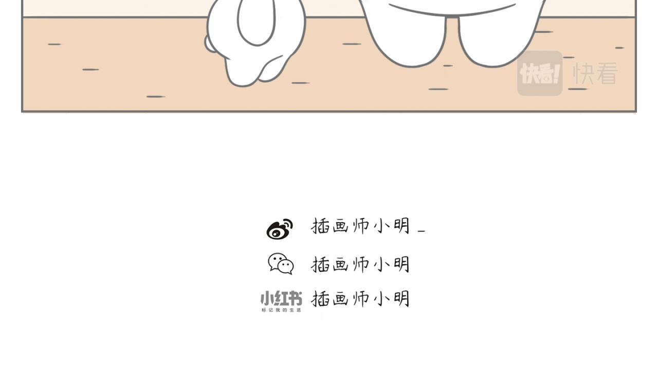 《小明和大树的日常》生活中处处都是惊喜！ 第6页