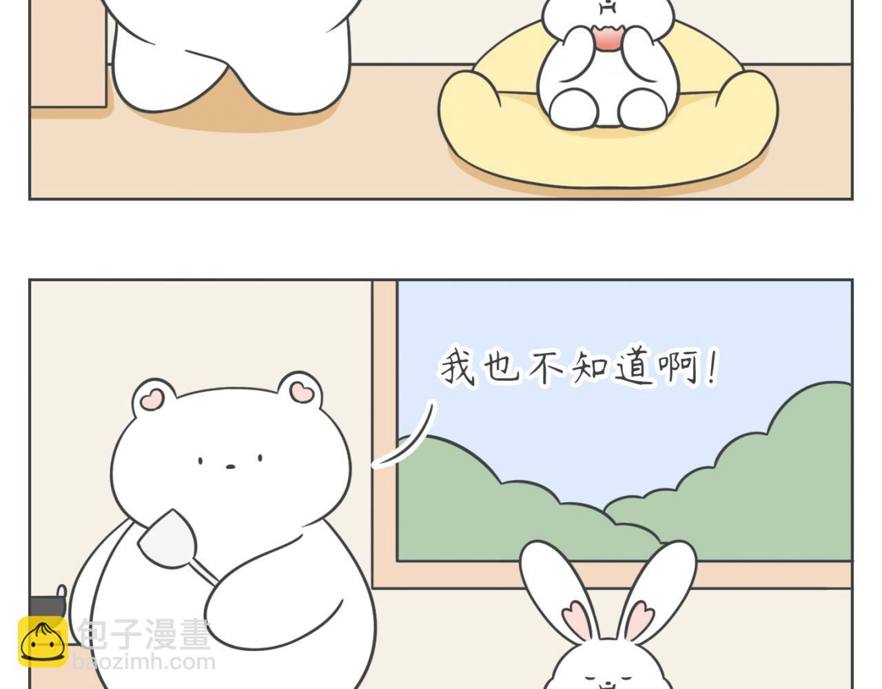 《小明和大树的日常》我想要一大支花。 第10页