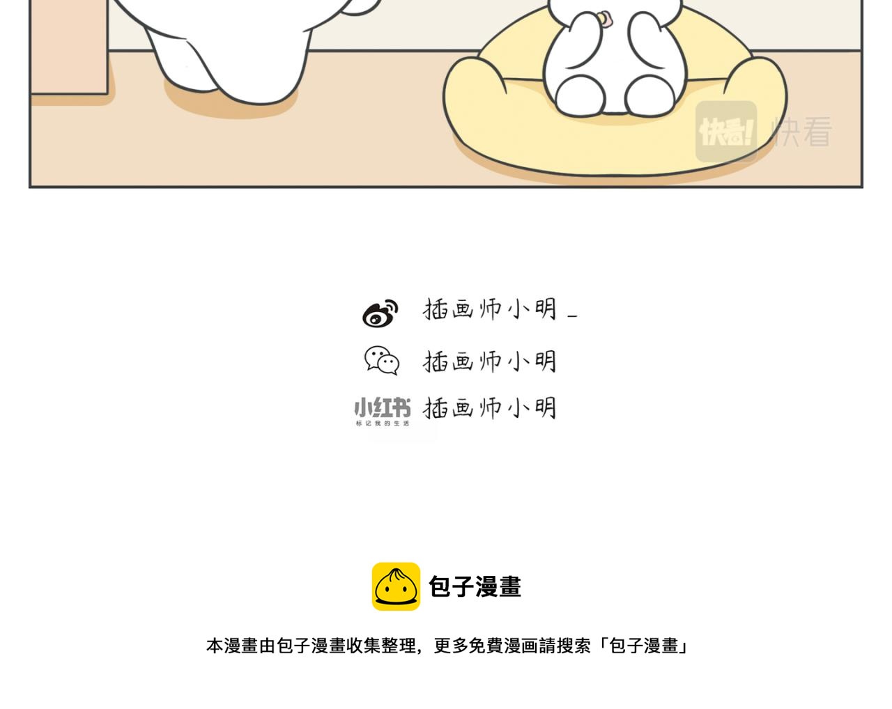 《小明和大树的日常》我想要一大支花。 第12页