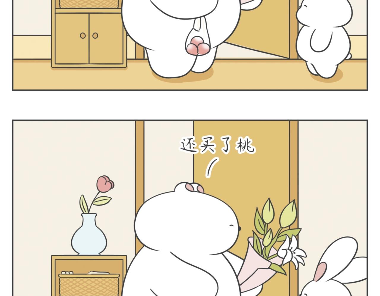 《小明和大树的日常》我想要一大支花。 第4页