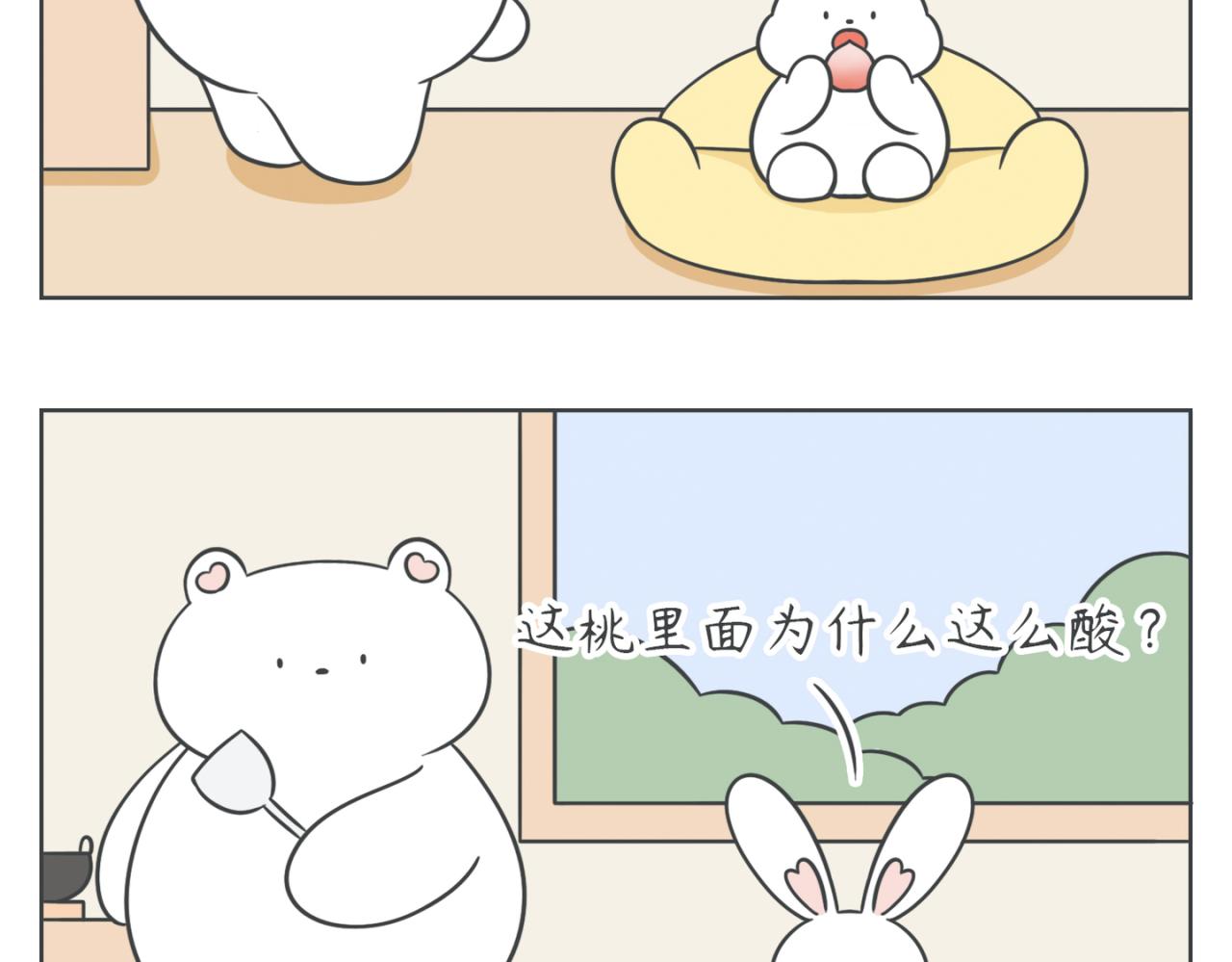 《小明和大树的日常》我想要一大支花。 第8页