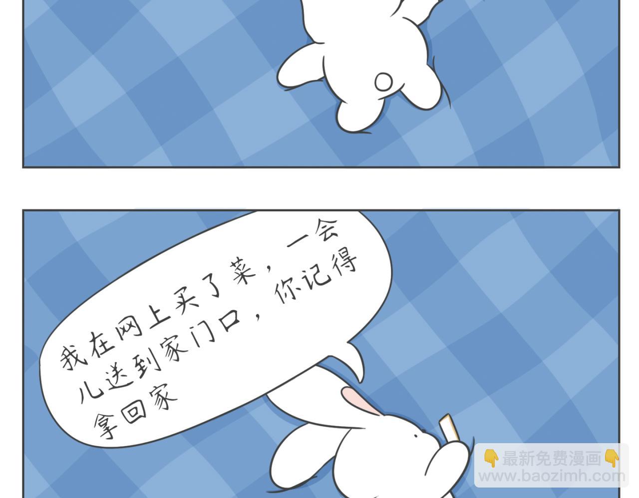 《小明和大树的日常》我回来啦！ 第10页