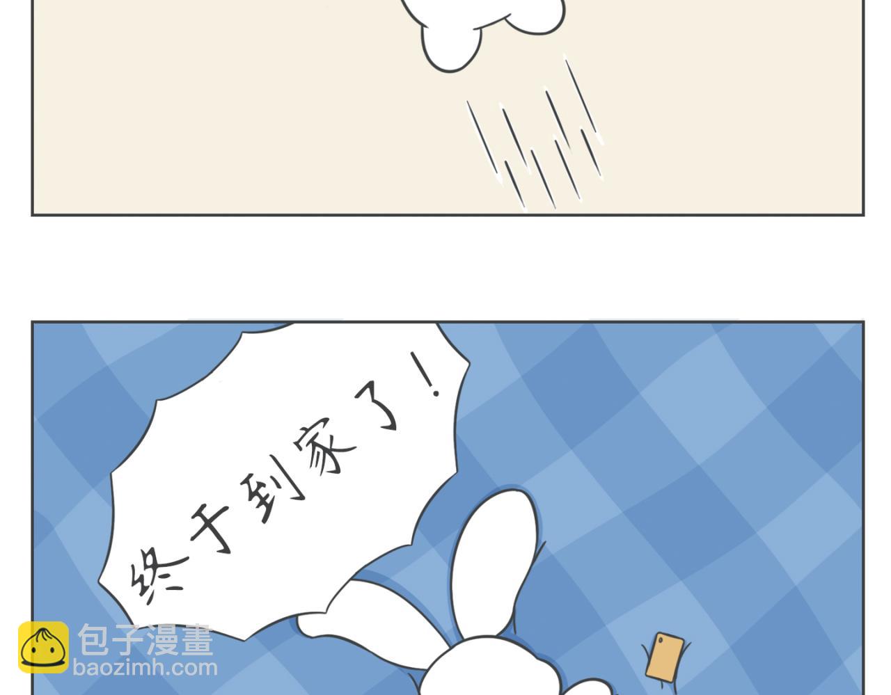 《小明和大树的日常》我回来啦！ 第9页