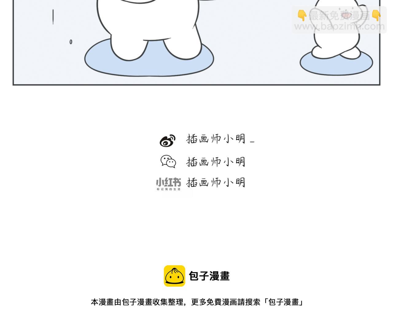 《小明和大树的日常》爱情就是两个人，一起抱抱无数次 第12页
