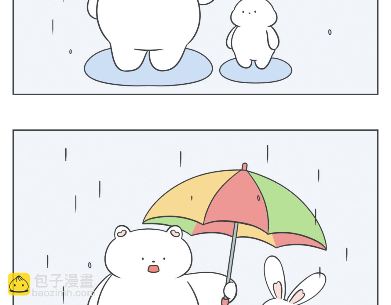《小明和大树的日常》爱情就是两个人，一起抱抱无数次 第9页