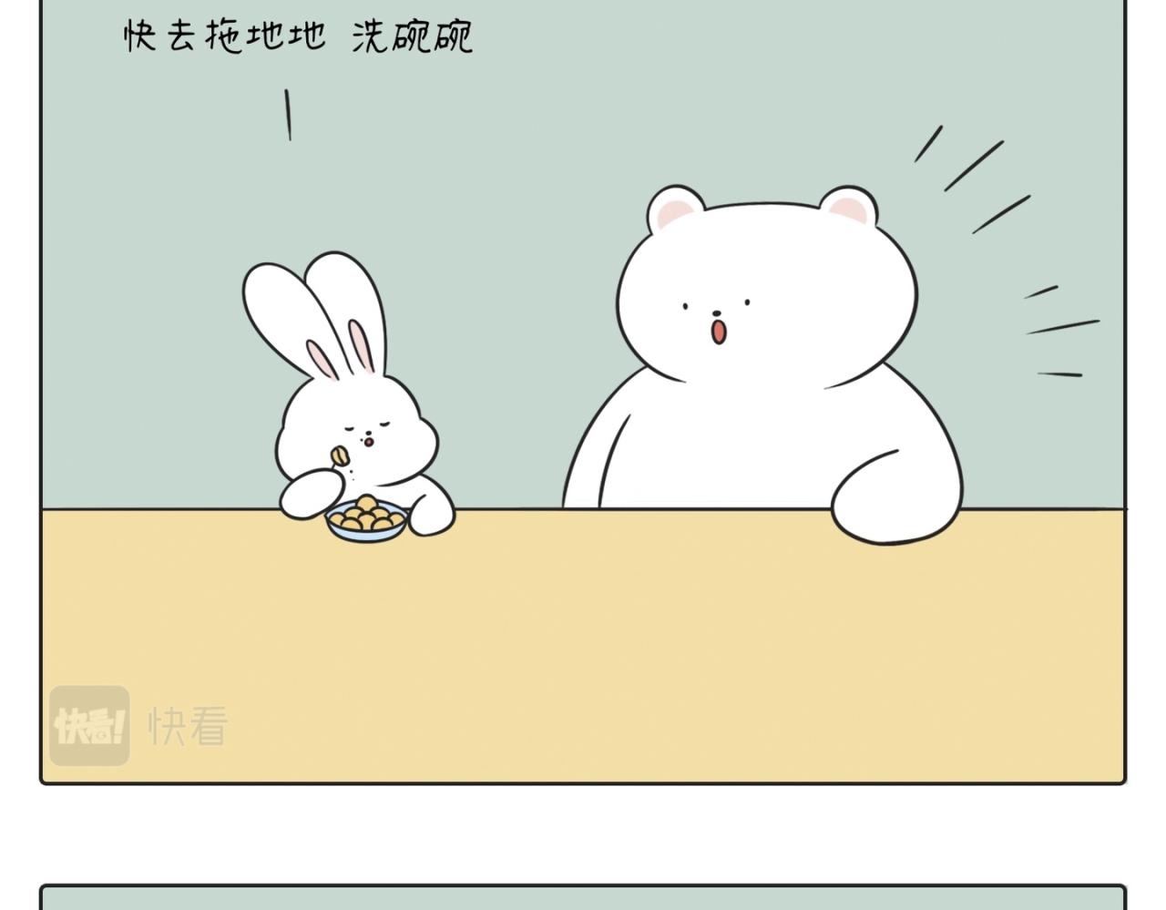 《小明和大树的日常》我出门了哦 第10页