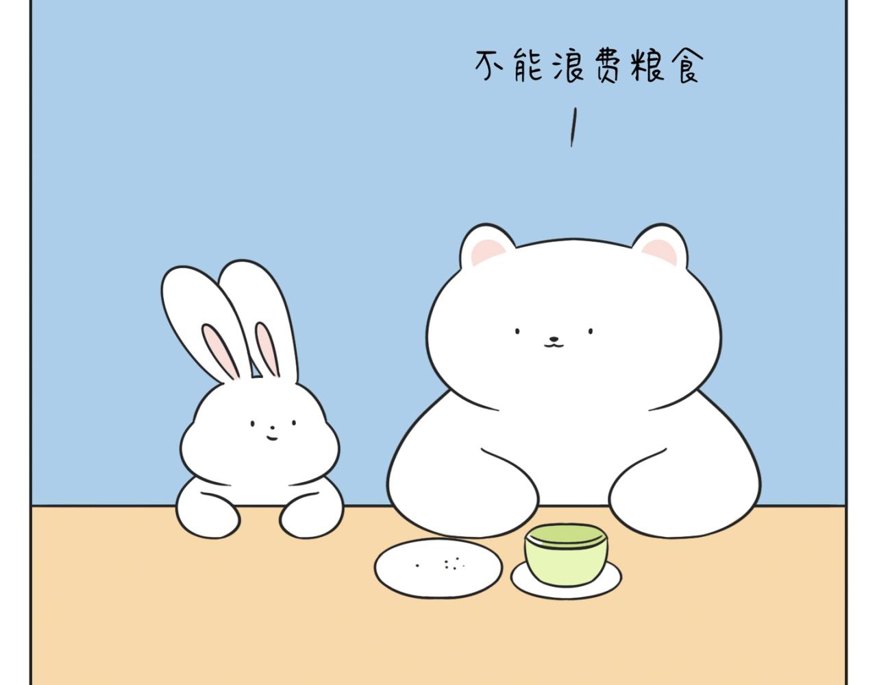 《小明和大树的日常》我出门了哦 第17页