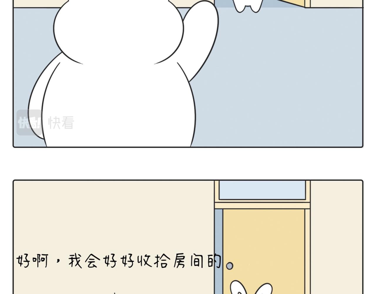 《小明和大树的日常》我出门了哦 第2页