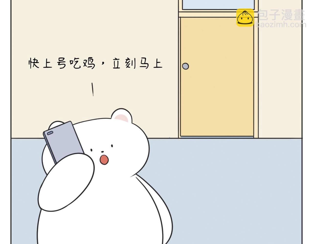 《小明和大树的日常》我出门了哦 第5页
