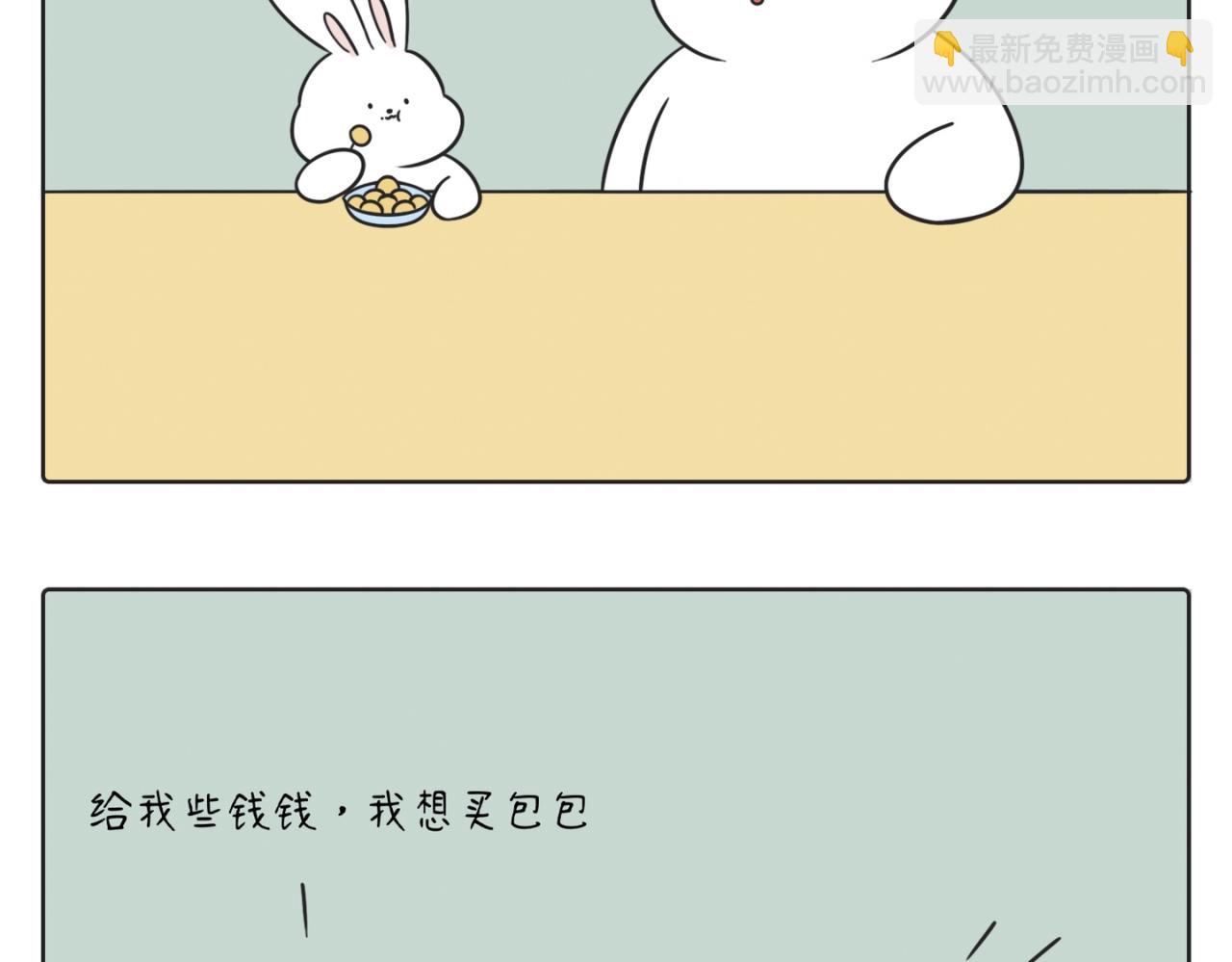 《小明和大树的日常》我出门了哦 第8页