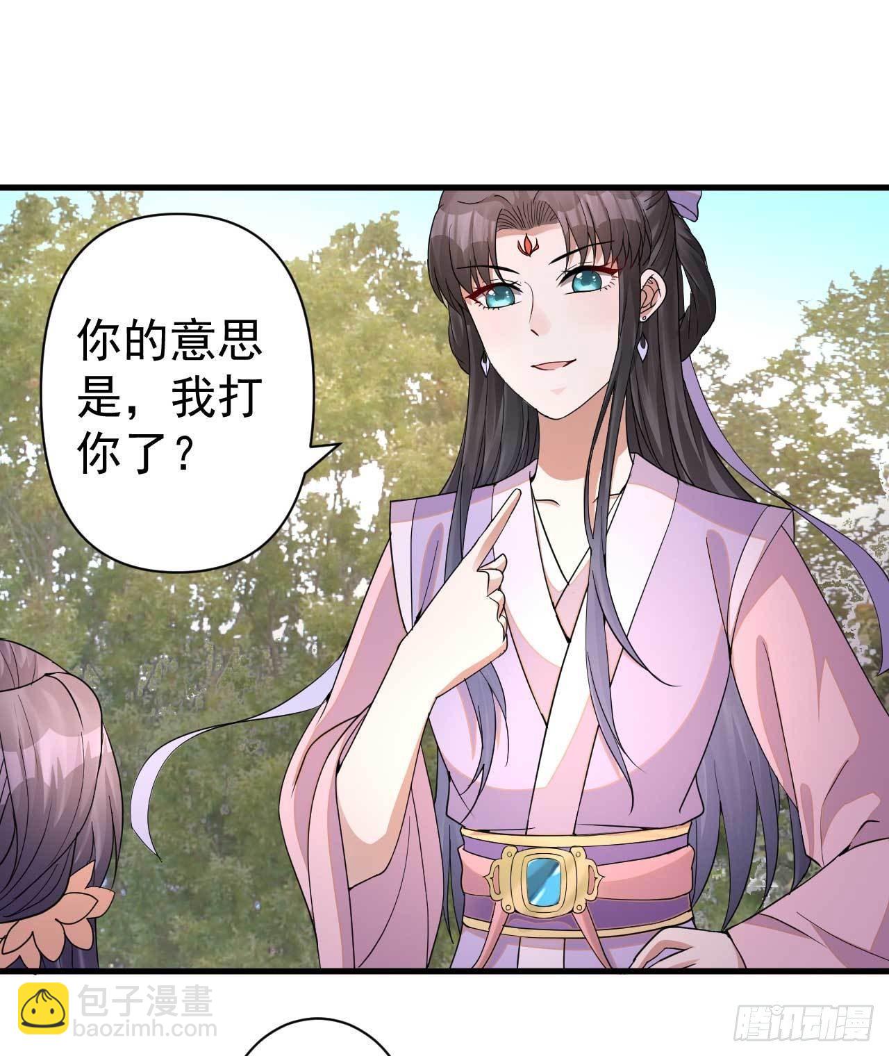 《下堂王妃逆袭记》第2话 打你就打你 第11页