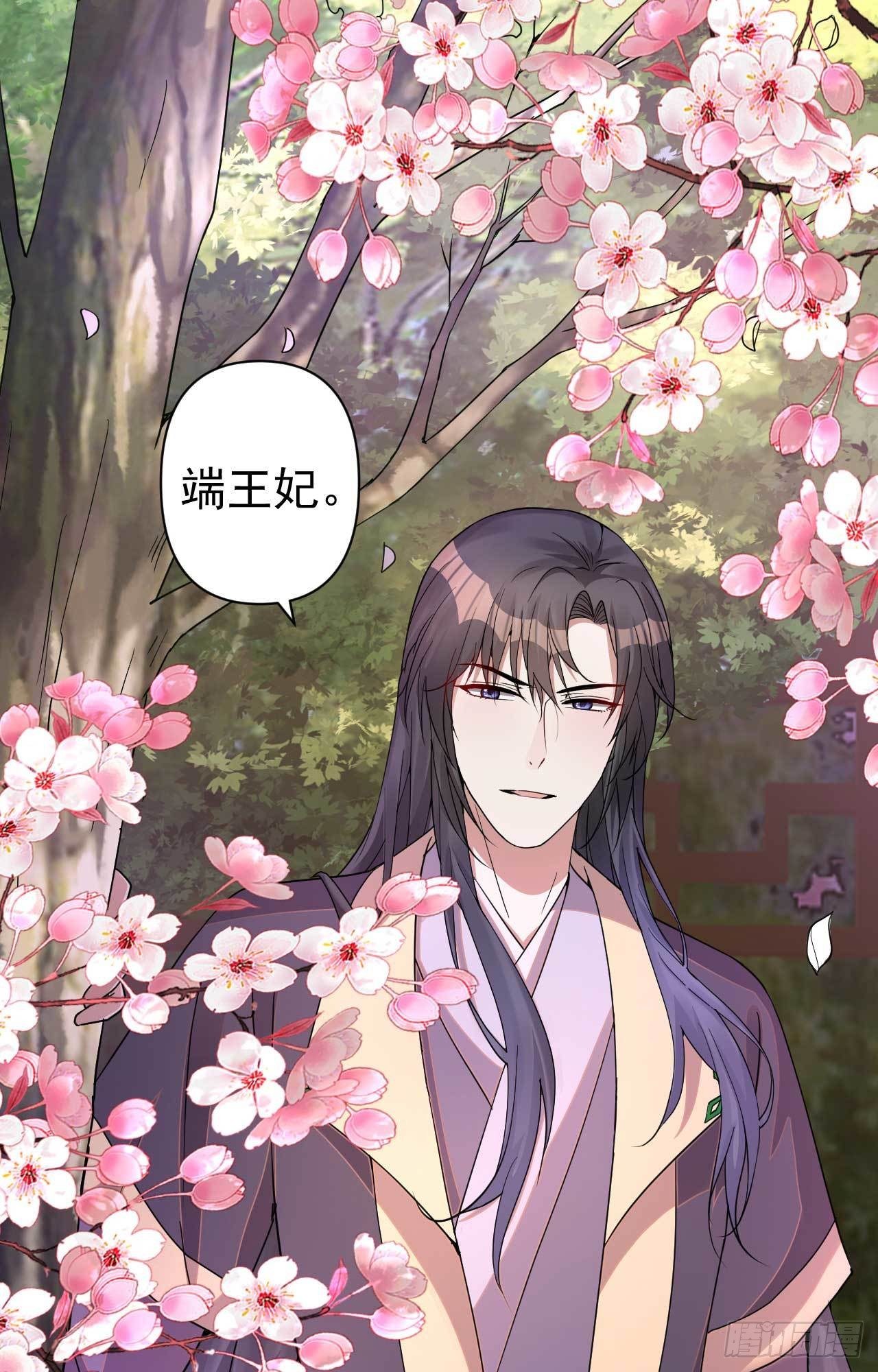 《下堂王妃逆袭记》第2话 打你就打你 第21页
