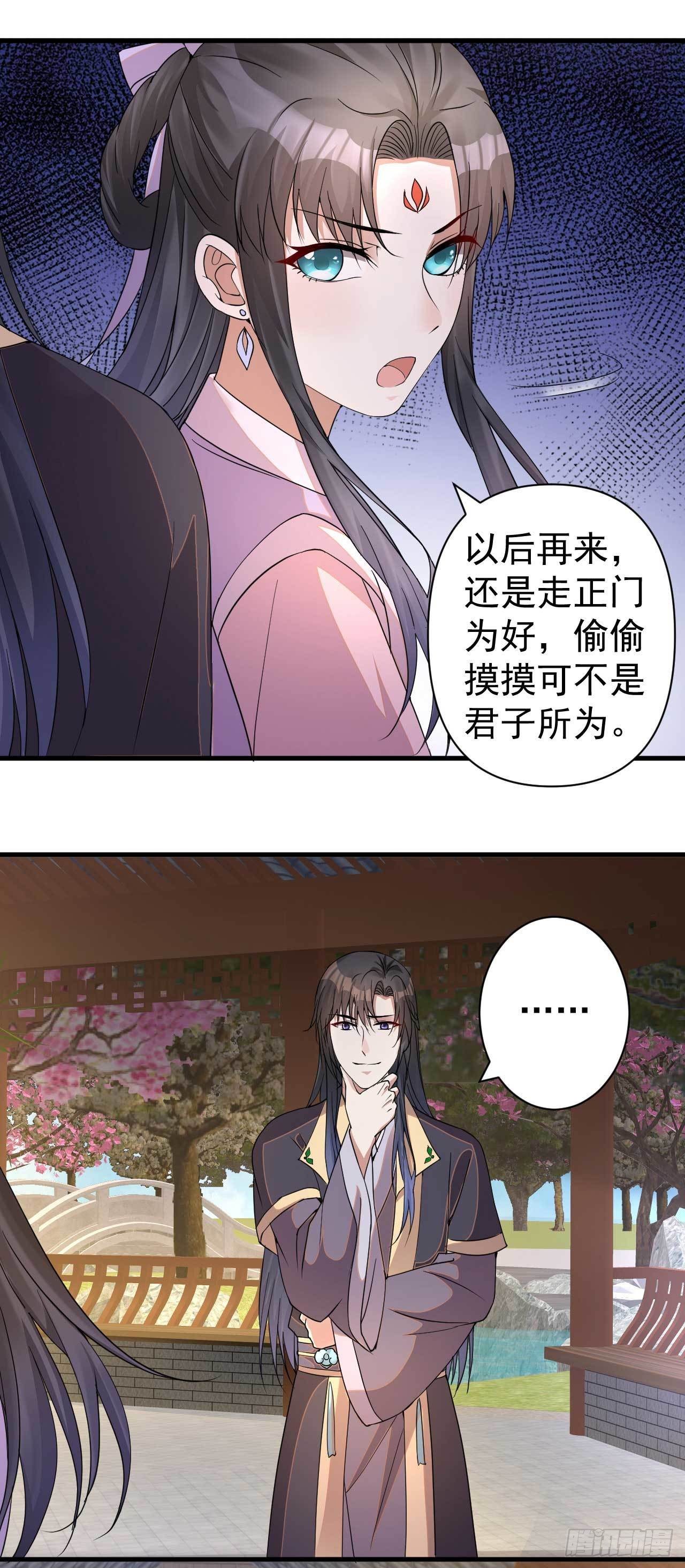 《下堂王妃逆袭记》第2话 打你就打你 第26页