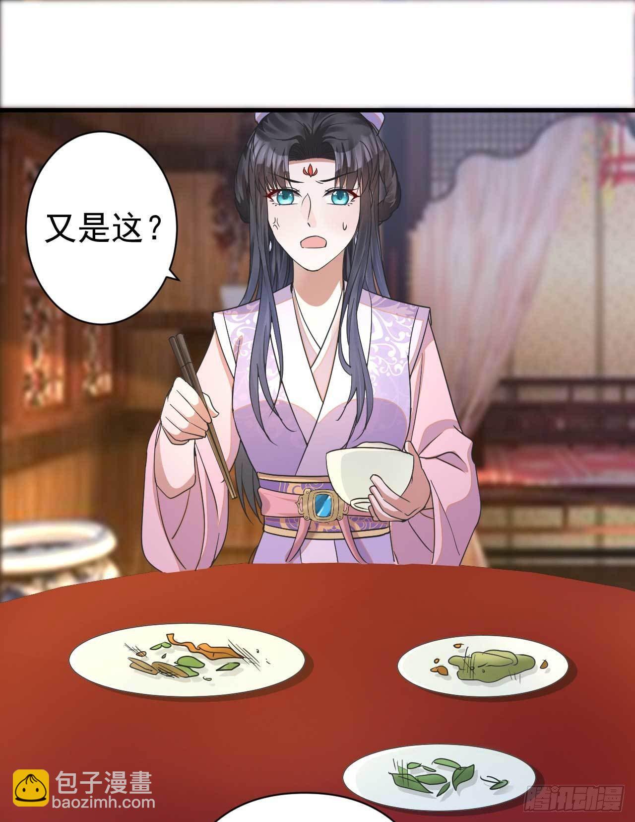 《下堂王妃逆袭记》第2话 打你就打你 第29页