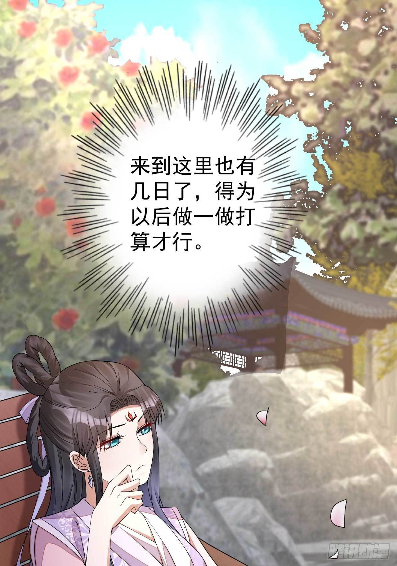 《下堂王妃逆袭记》第2话 打你就打你 第2页
