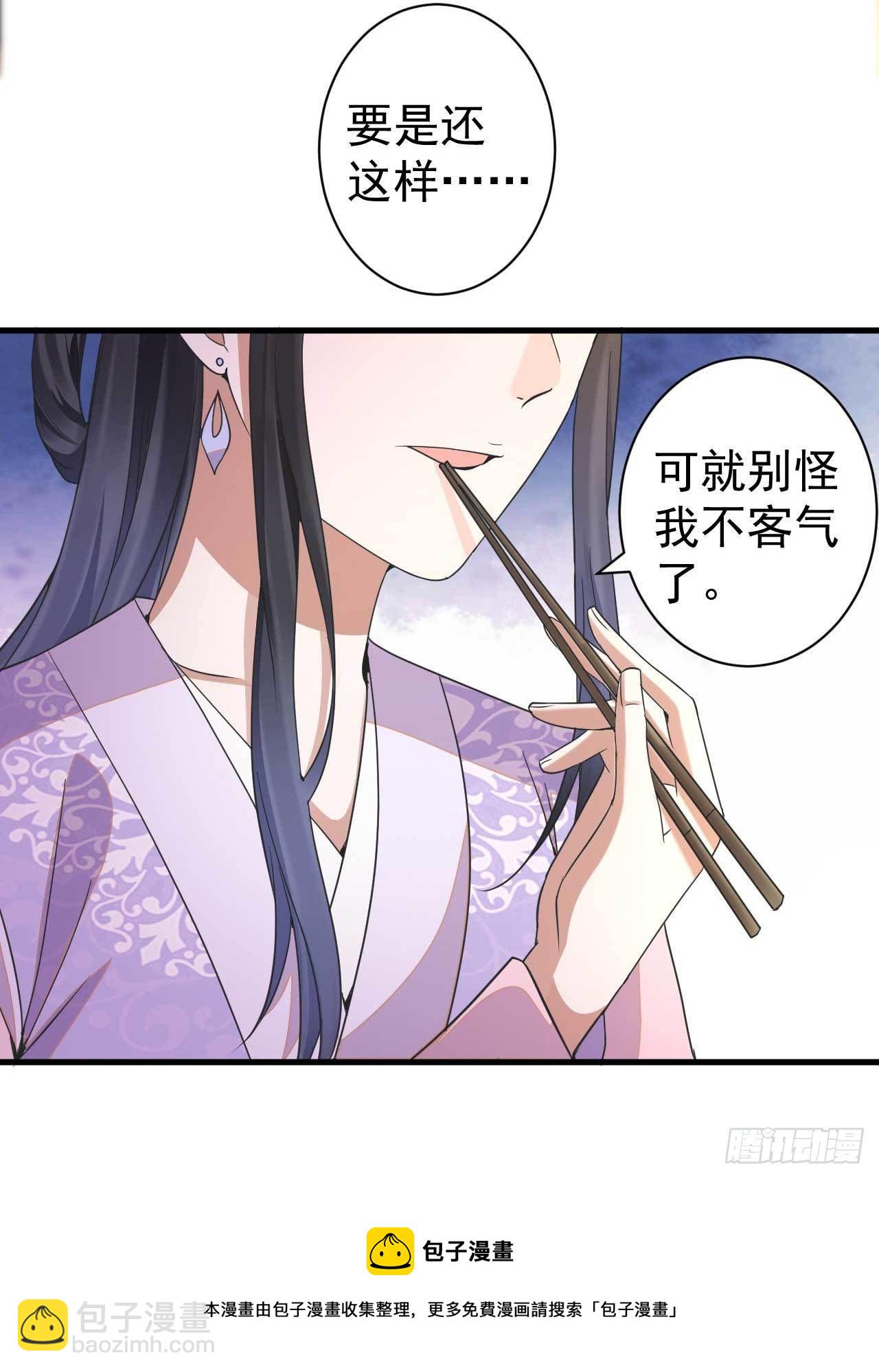《下堂王妃逆袭记》第2话 打你就打你 第31页