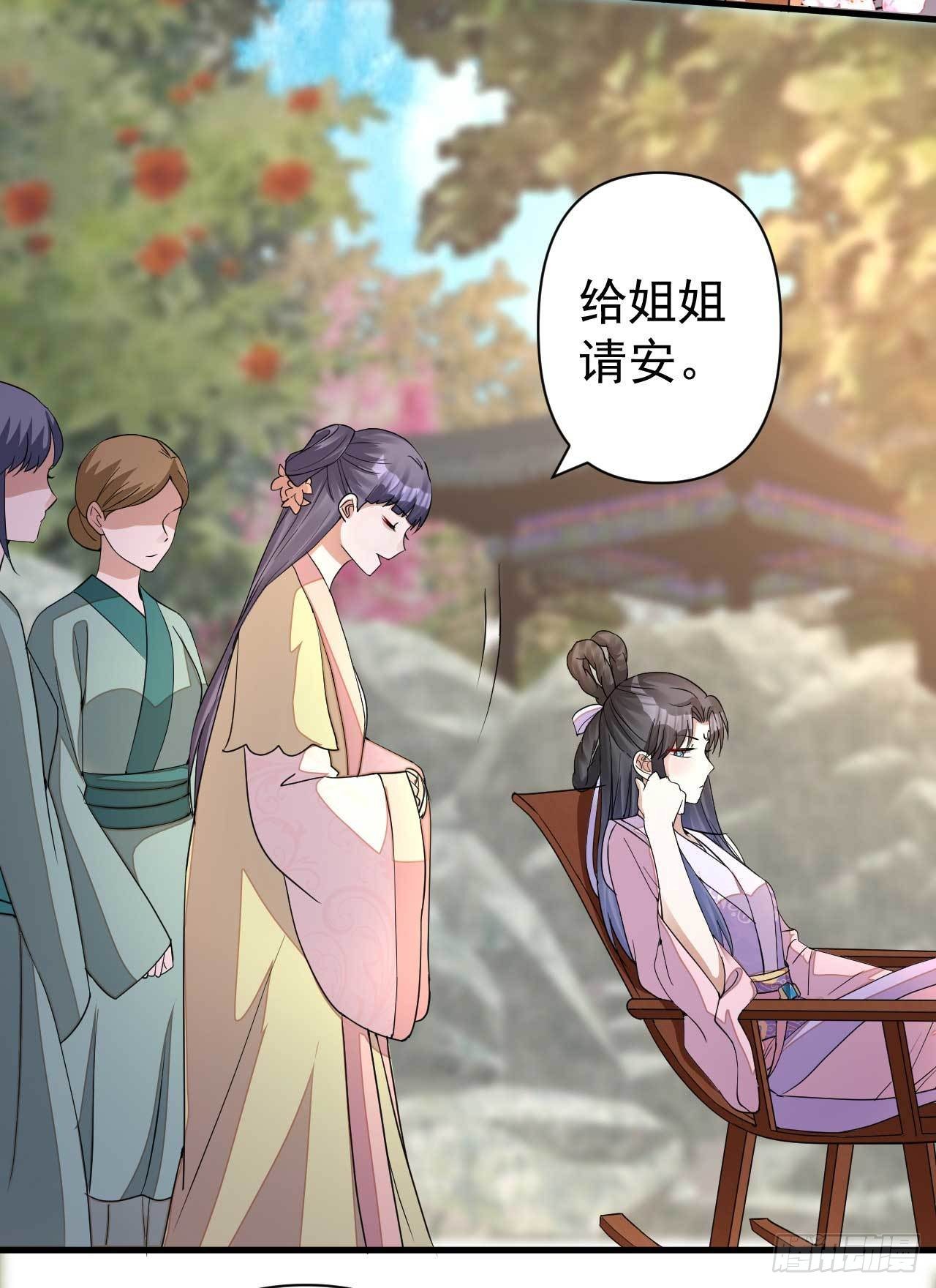 《下堂王妃逆袭记》第2话 打你就打你 第4页