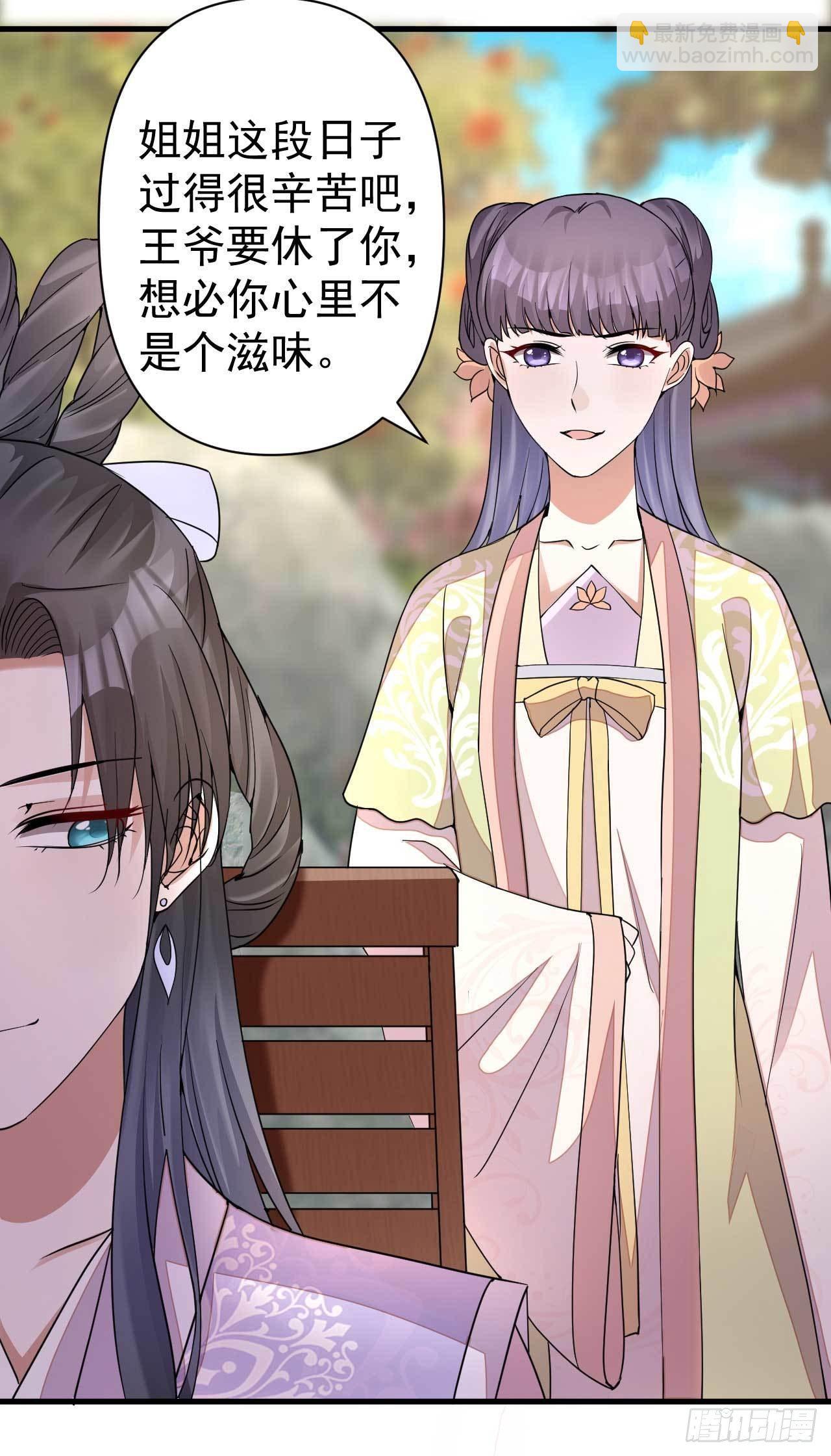 《下堂王妃逆袭记》第2话 打你就打你 第5页