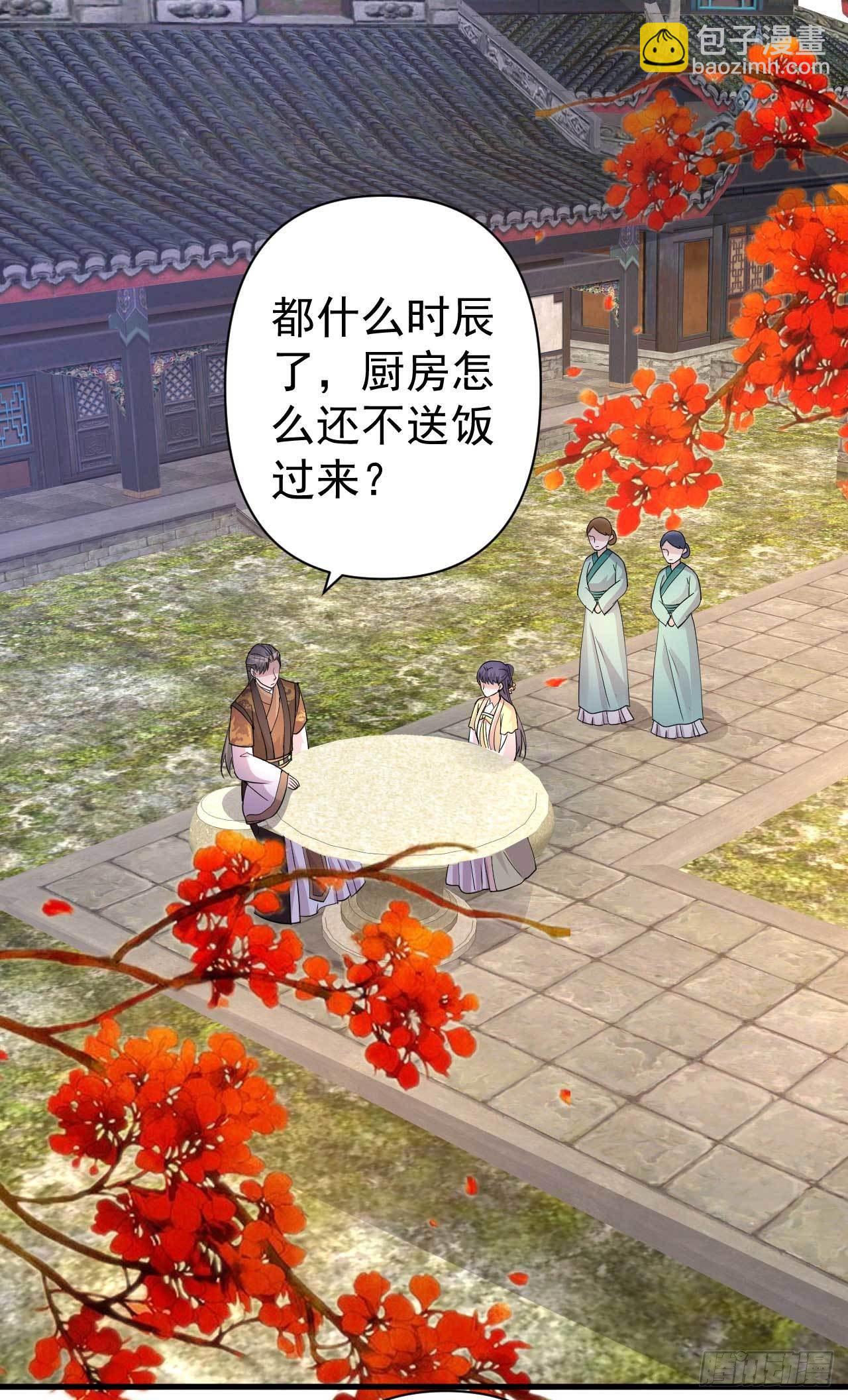 《下堂王妃逆袭记》第3话 拿你开刀 第10页