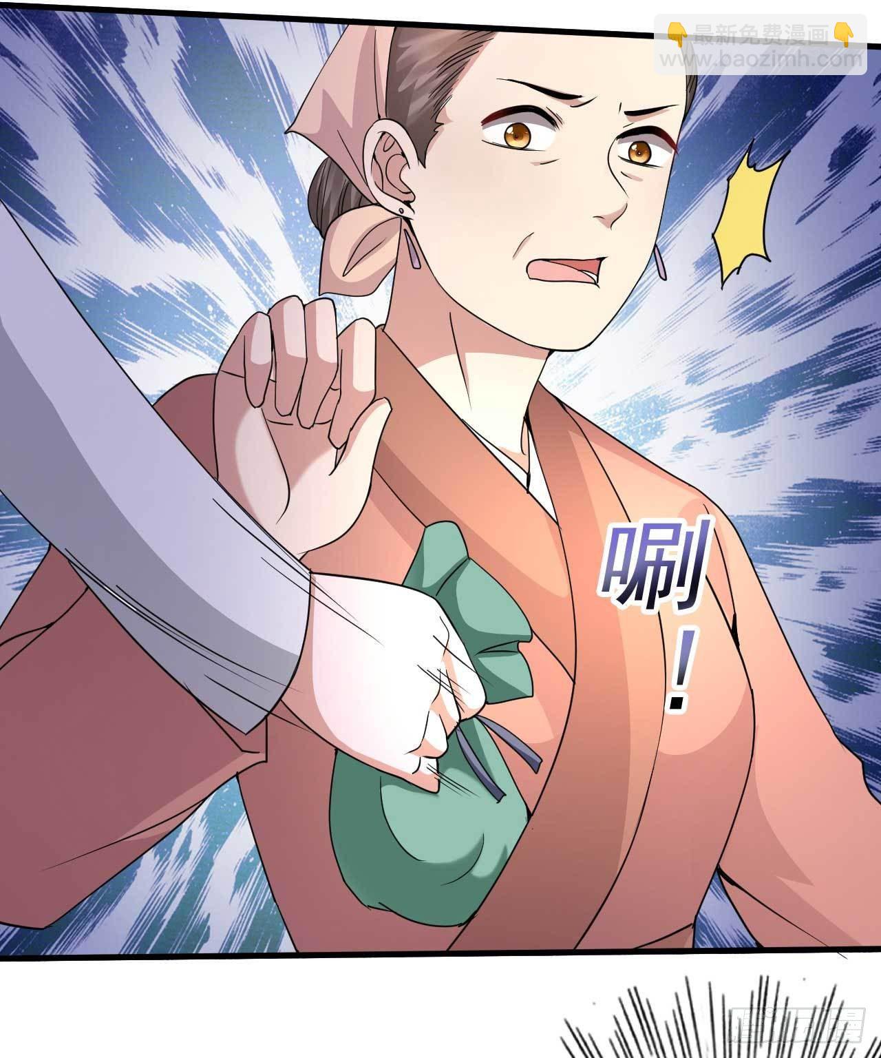 《下堂王妃逆袭记》第3话 拿你开刀 第23页