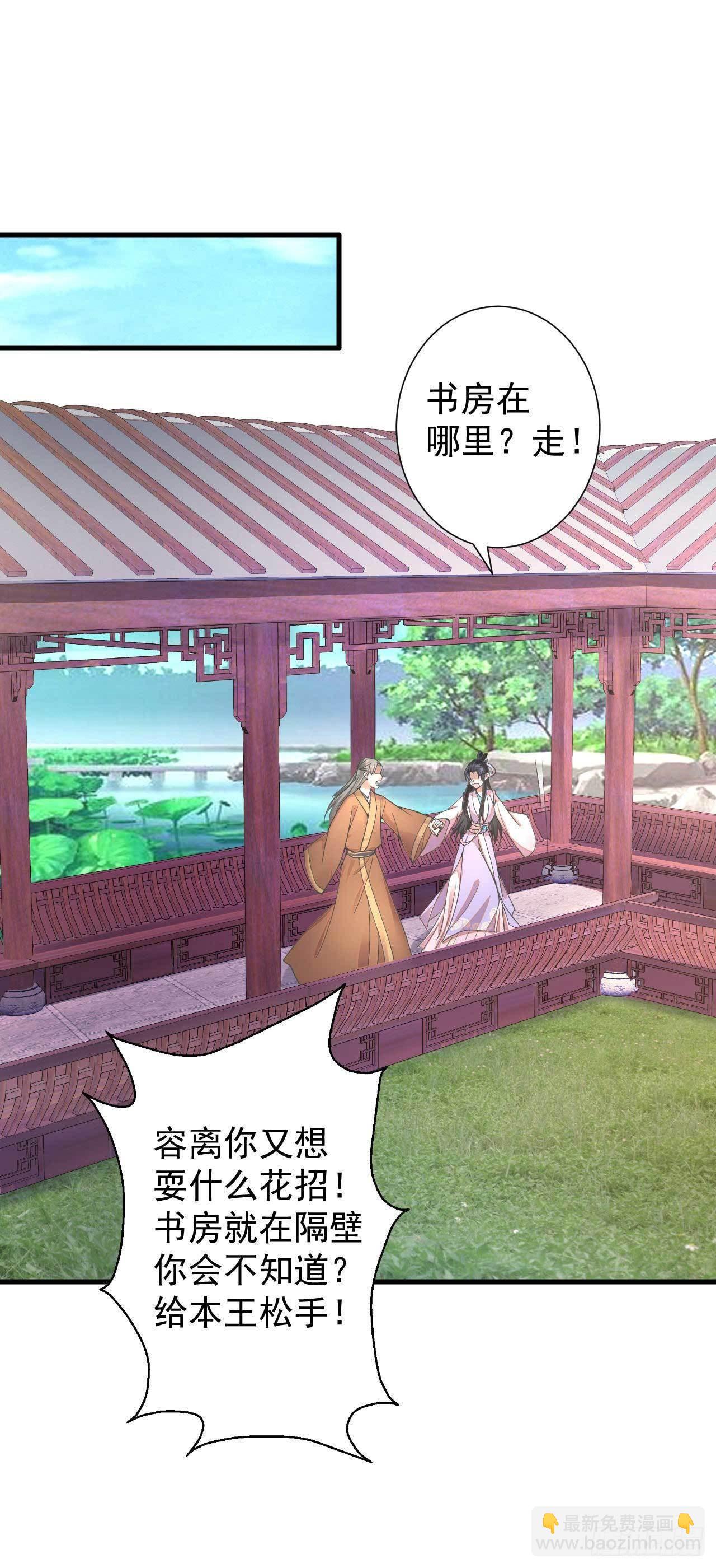 《下堂王妃逆袭记》第1话 赶紧写休书 第10页