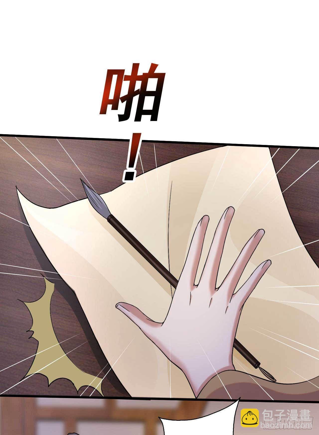 《下堂王妃逆袭记》第1话 赶紧写休书 第13页