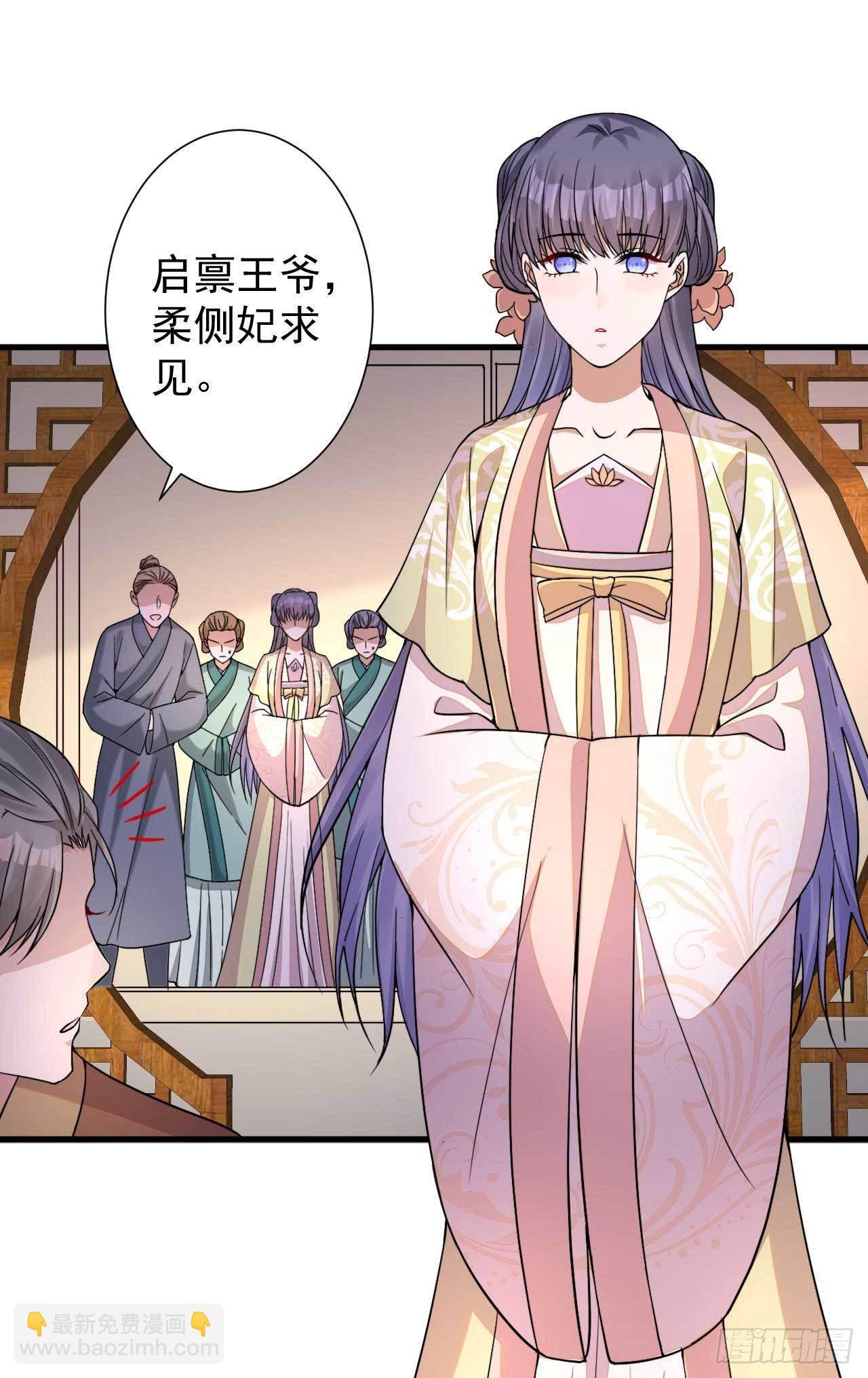 《下堂王妃逆袭记》第1话 赶紧写休书 第19页