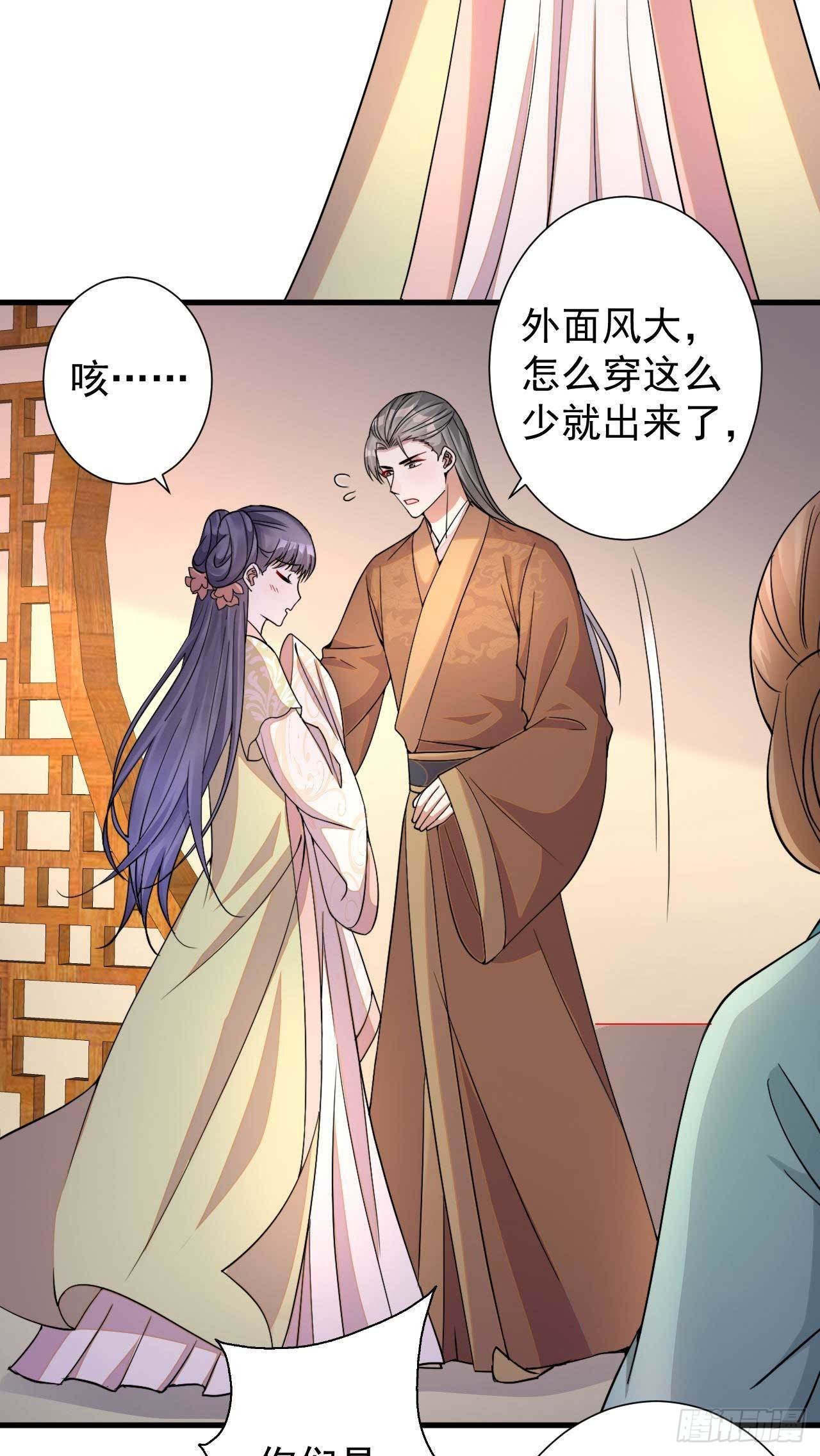 《下堂王妃逆袭记》第1话 赶紧写休书 第20页