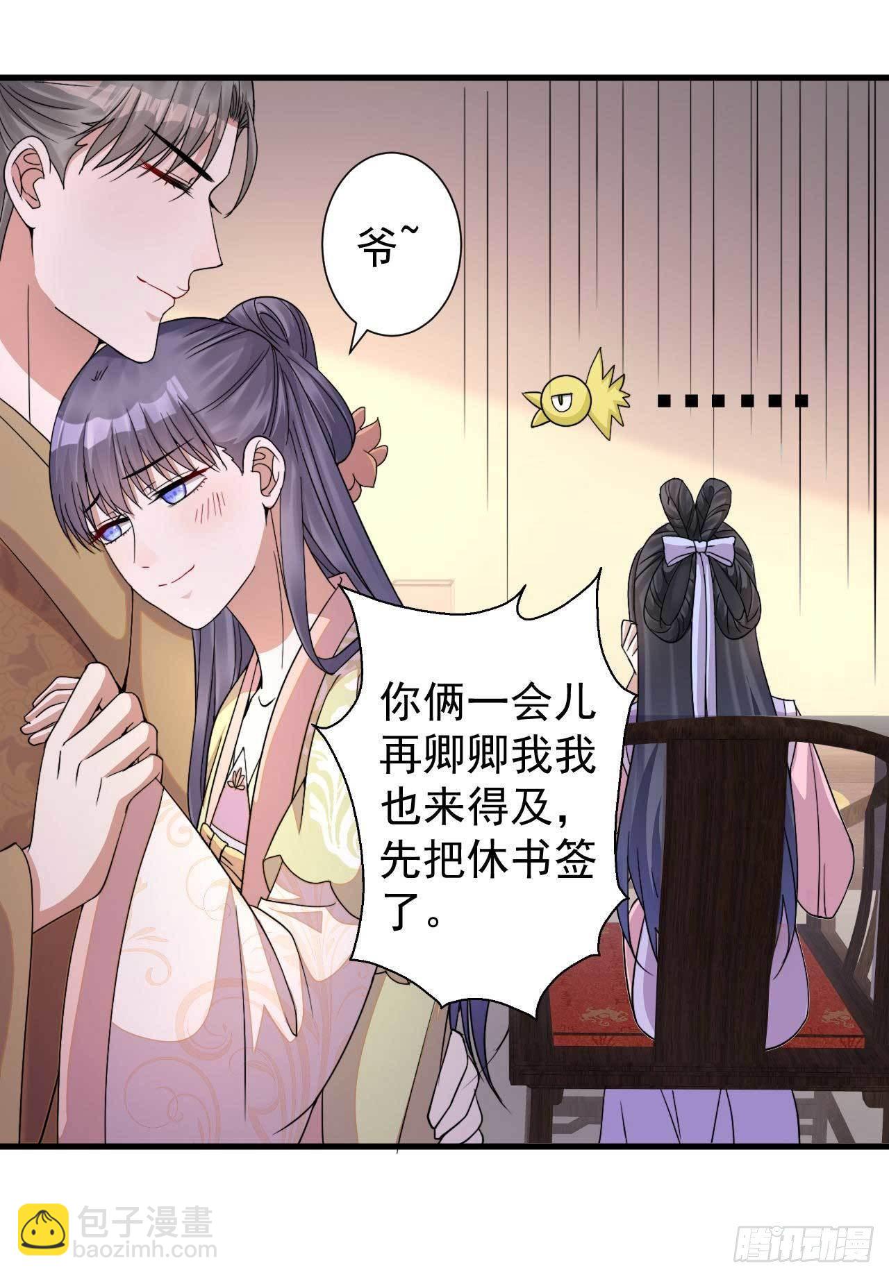 《下堂王妃逆袭记》第1话 赶紧写休书 第22页