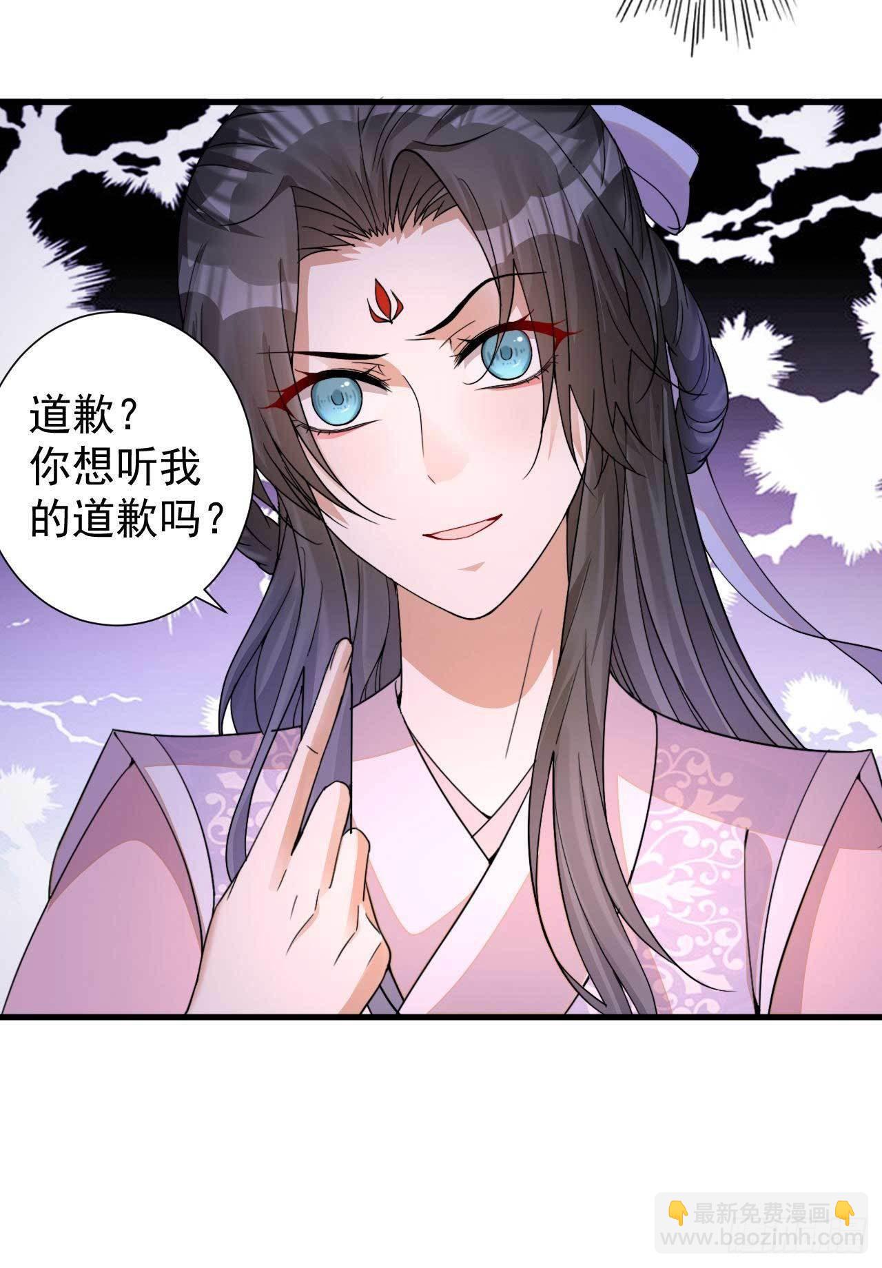 《下堂王妃逆袭记》第1话 赶紧写休书 第27页