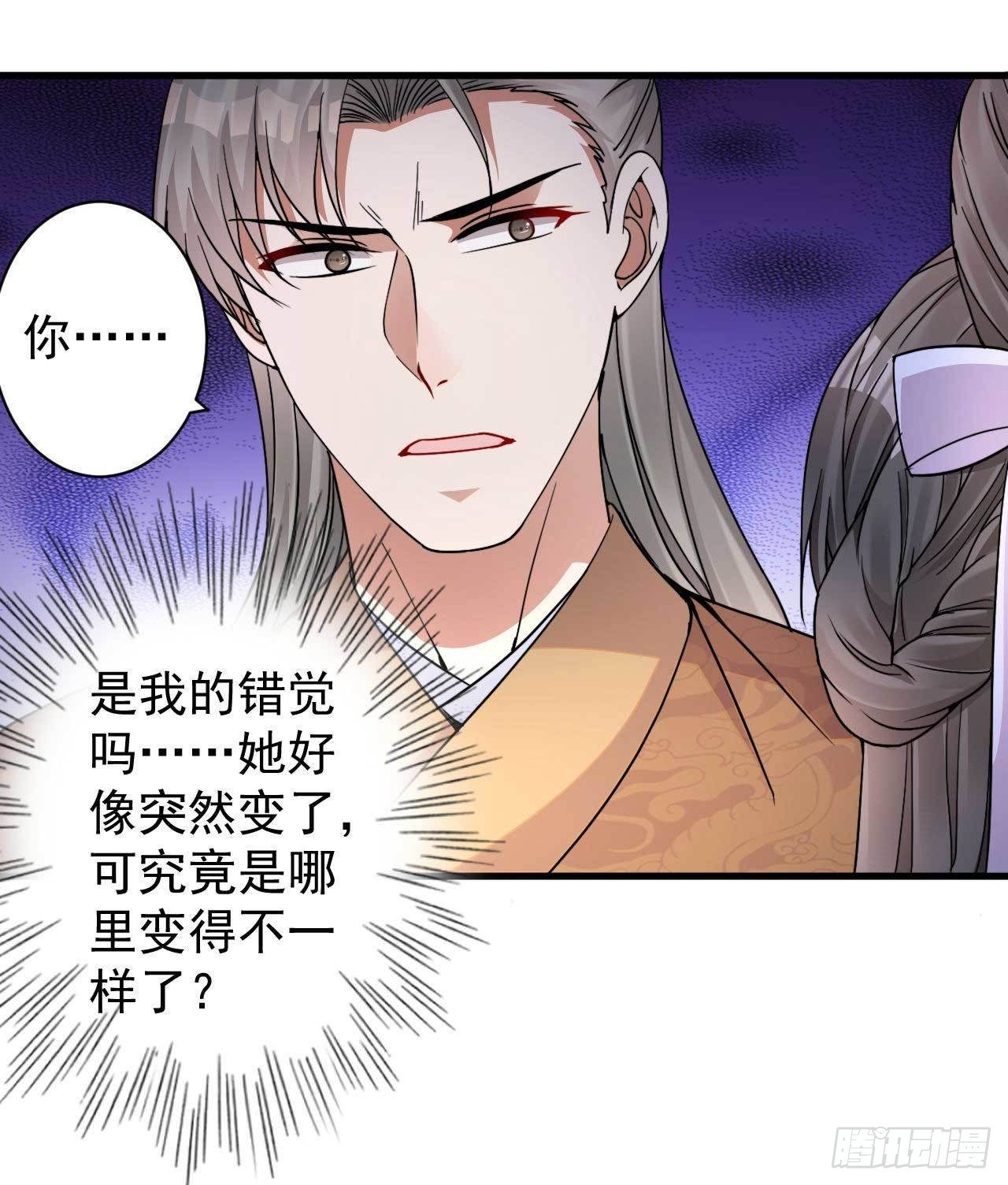 《下堂王妃逆袭记》第1话 赶紧写休书 第30页