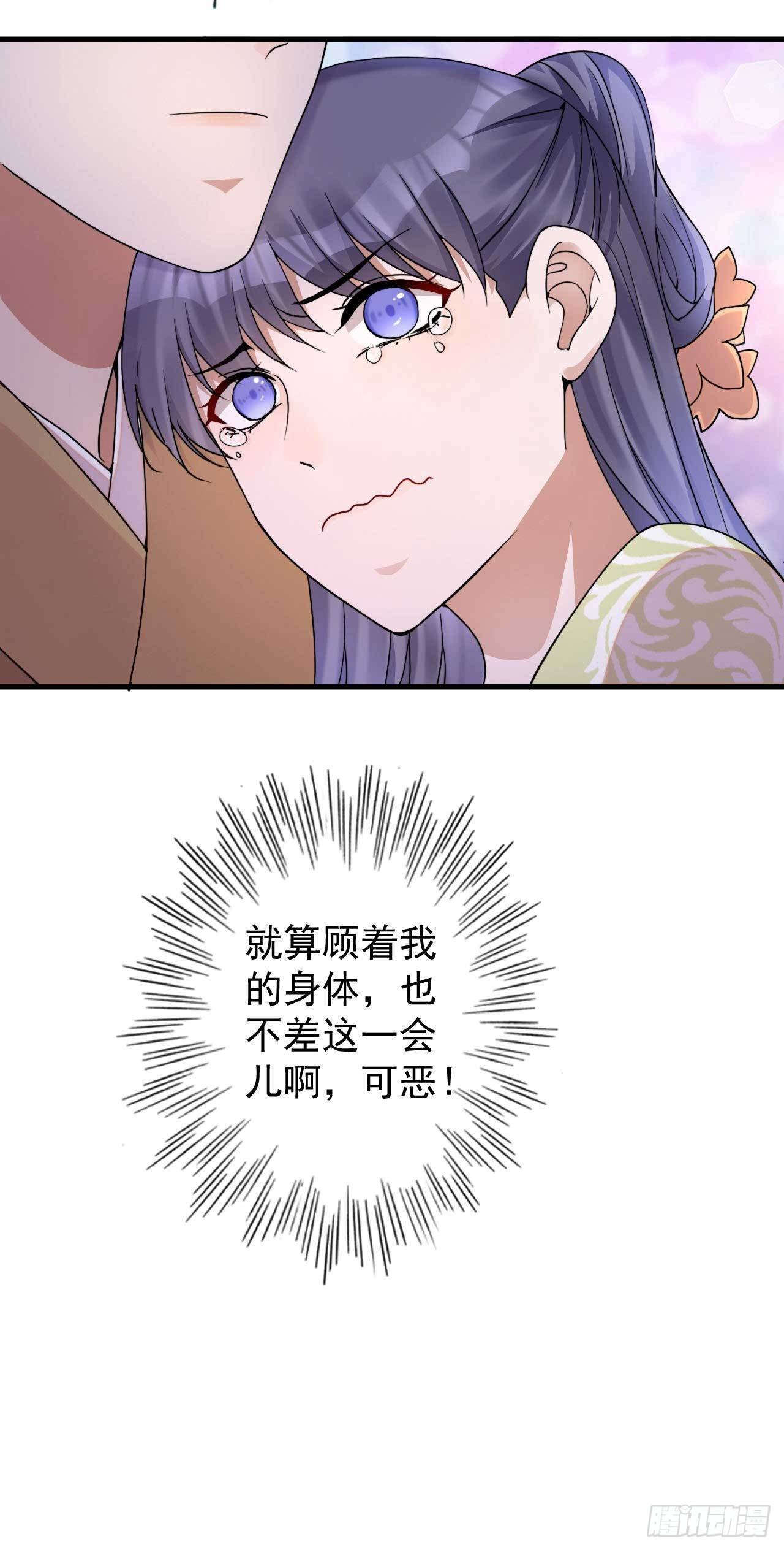 《下堂王妃逆袭记》第1话 赶紧写休书 第35页