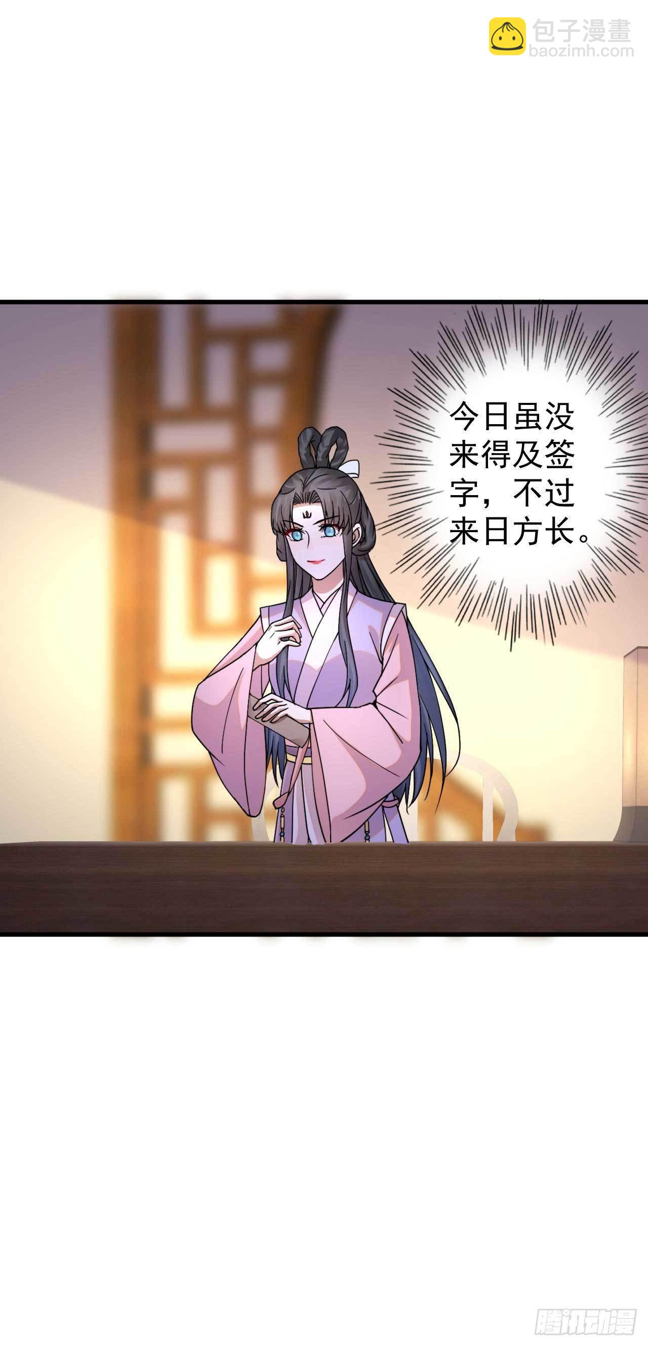 《下堂王妃逆袭记》第1话 赶紧写休书 第36页