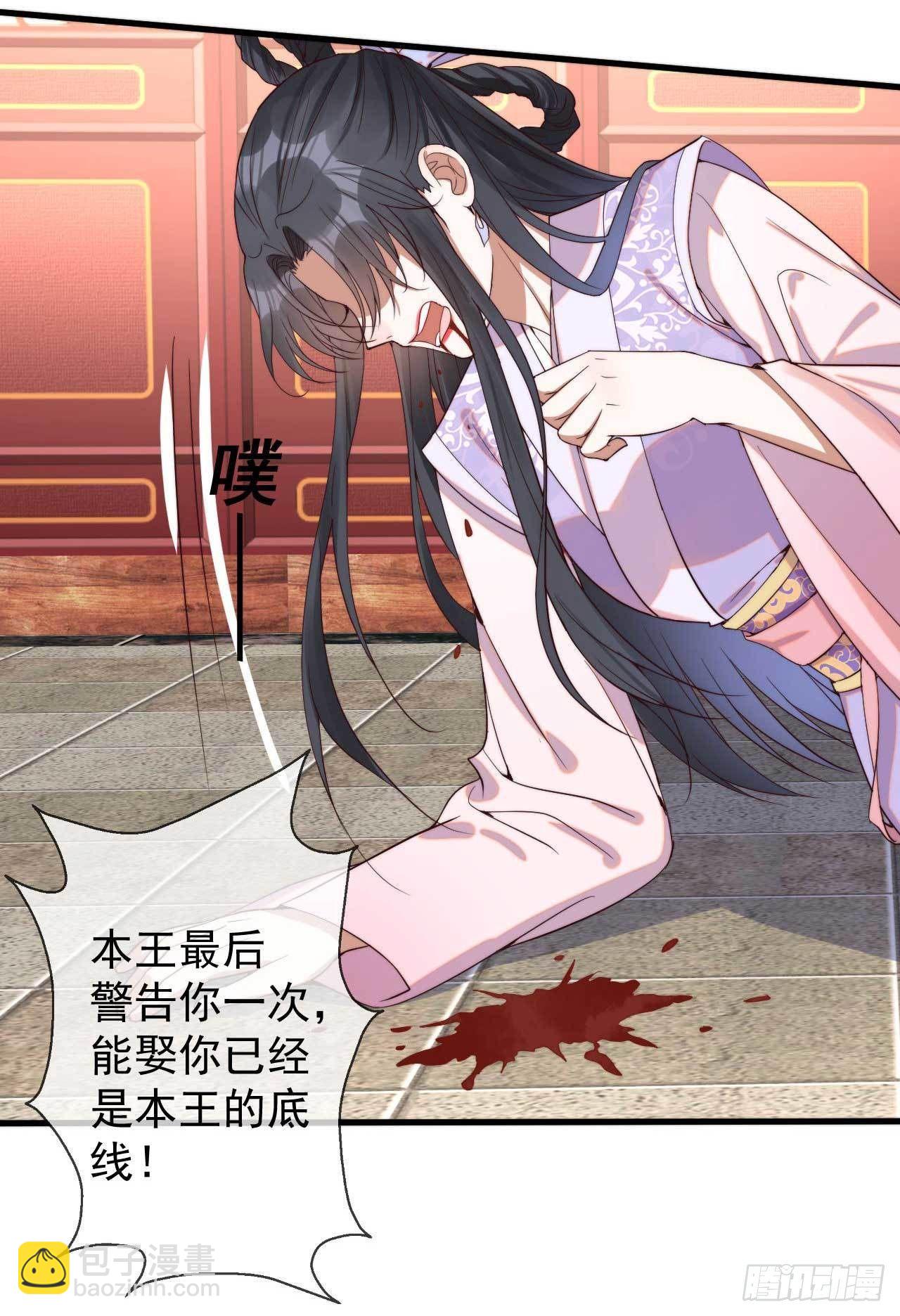 《下堂王妃逆袭记》第1话 赶紧写休书 第3页