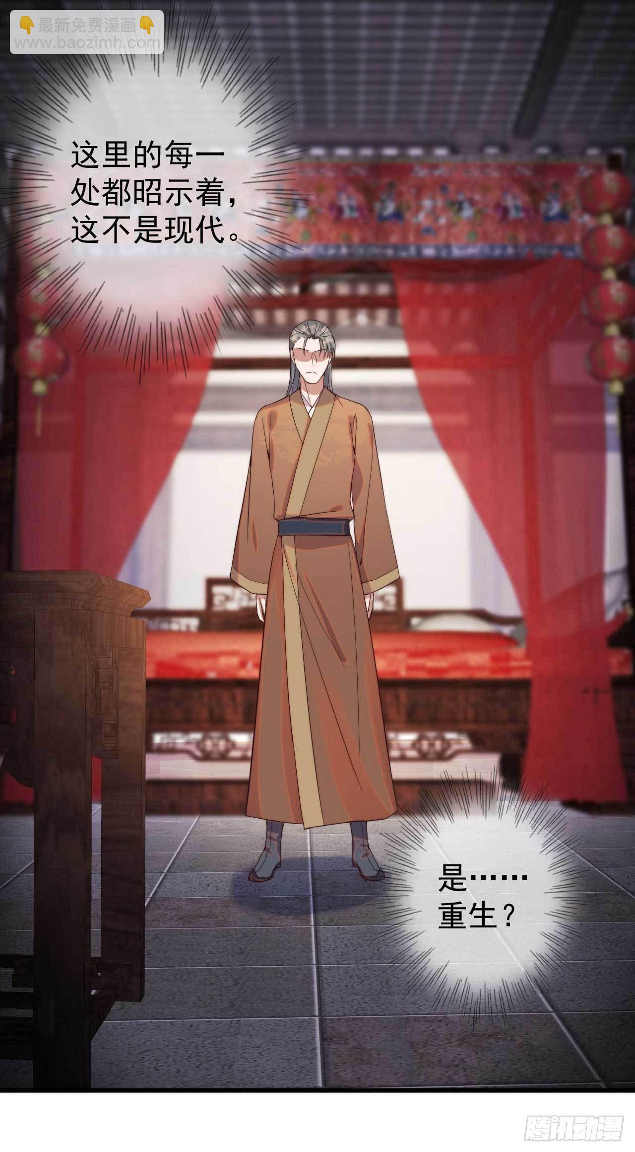 《下堂王妃逆袭记》第1话 赶紧写休书 第6页