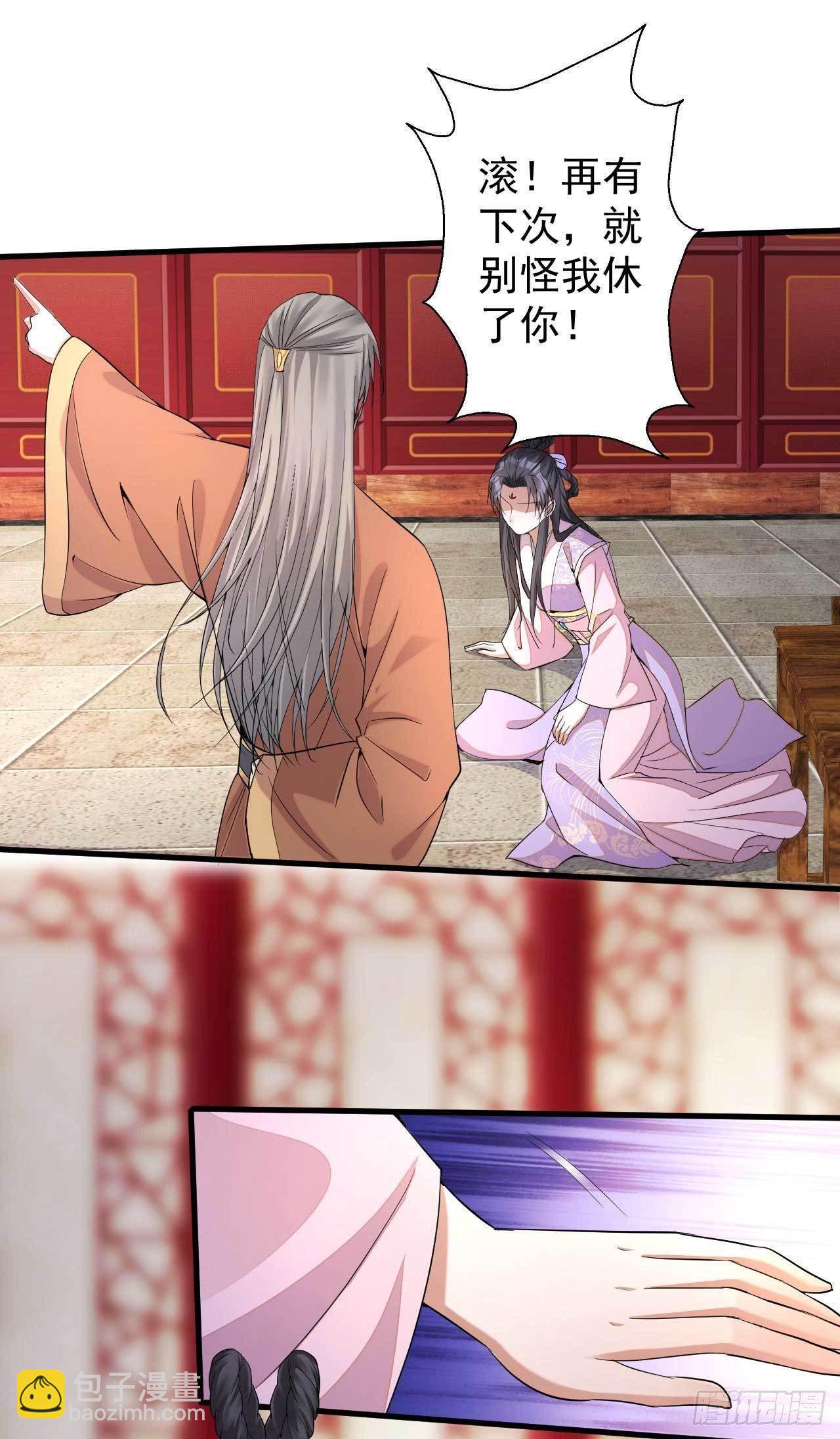《下堂王妃逆袭记》第1话 赶紧写休书 第7页