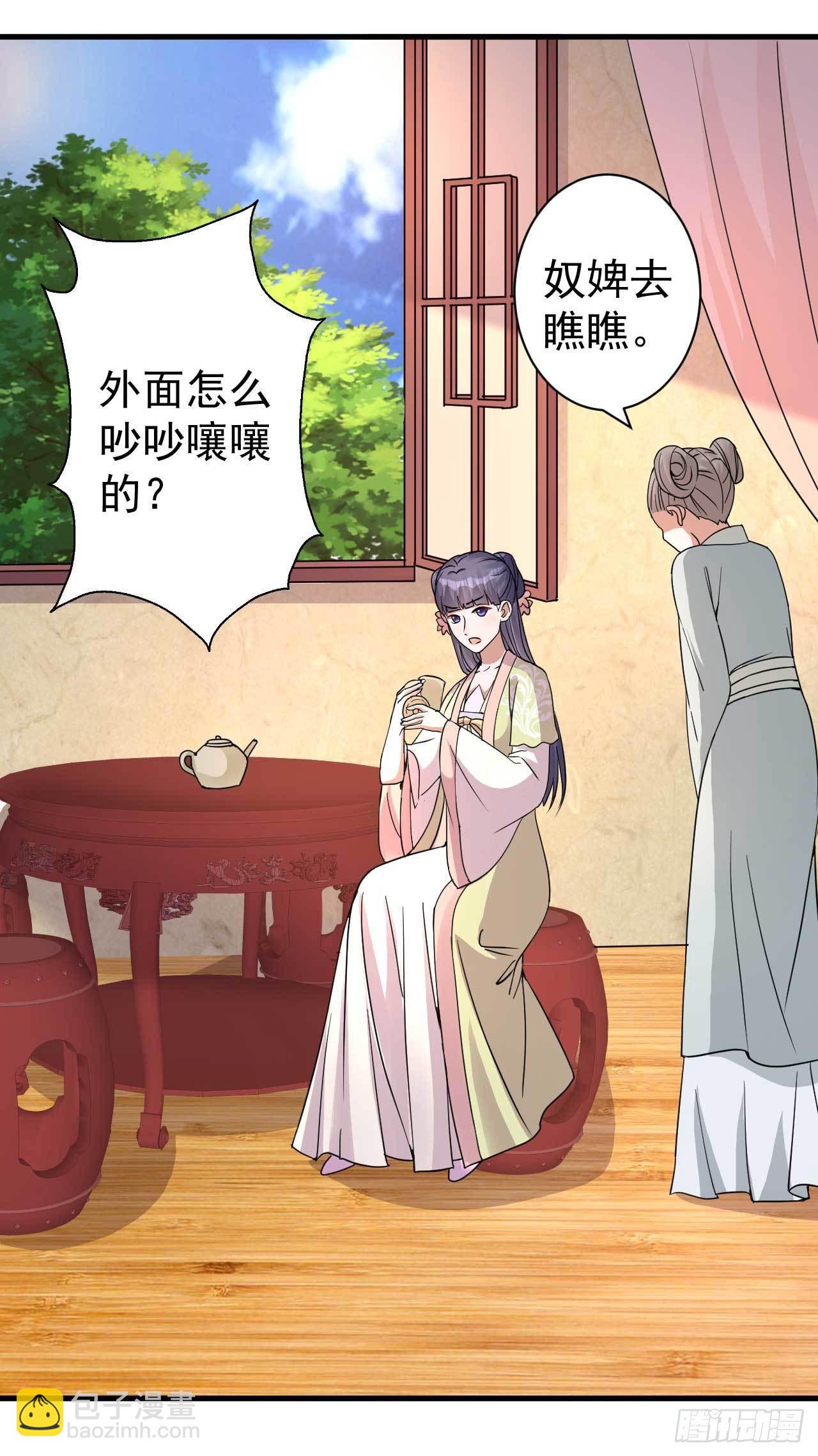 《下堂王妃逆袭记》第4话 记仇 第10页