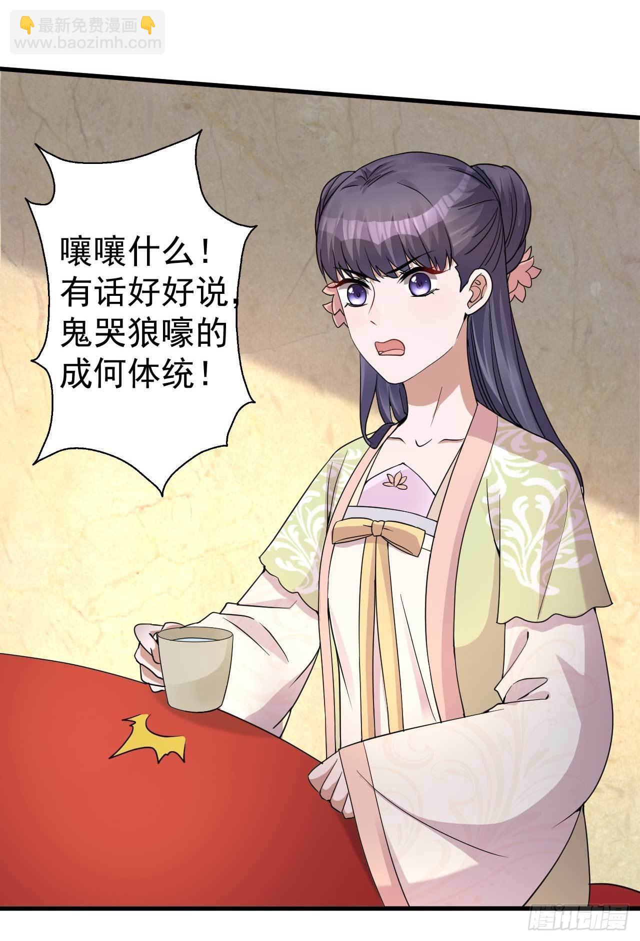 《下堂王妃逆袭记》第4话 记仇 第12页